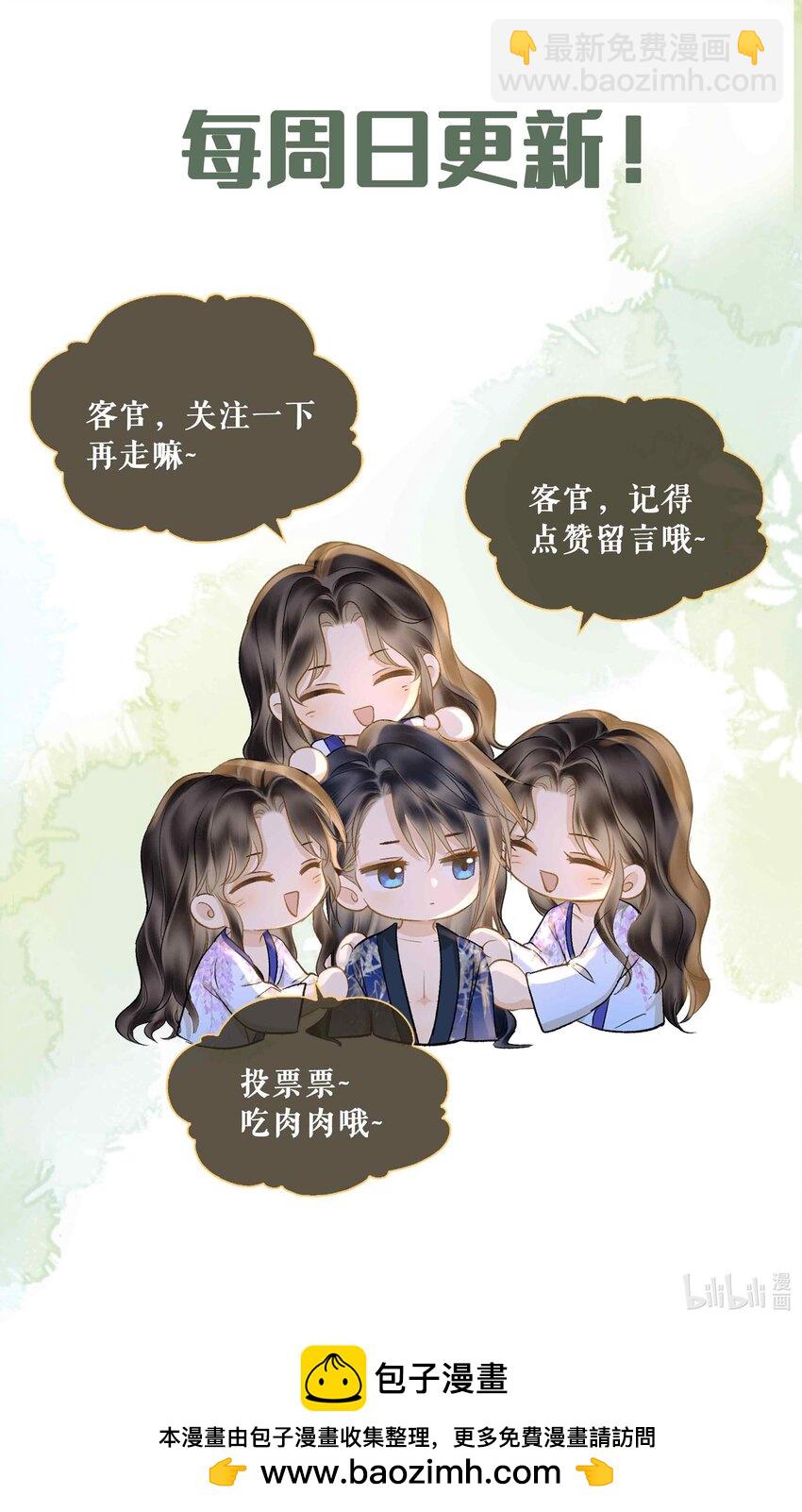 03 突然的柔情-第3话