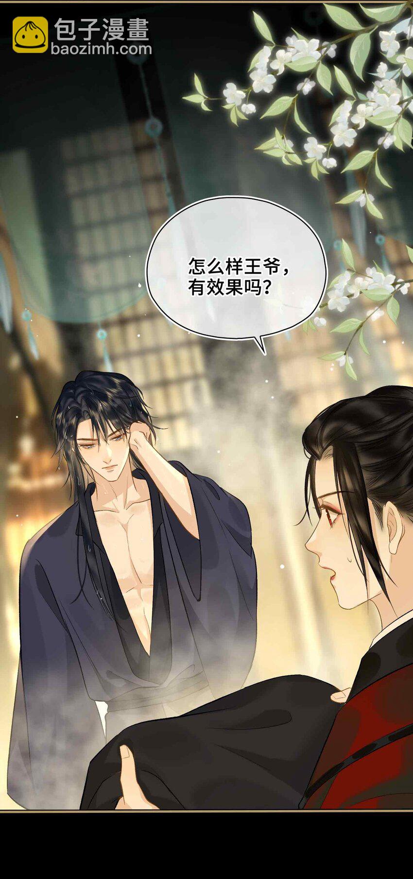 03 突然的柔情-第3话