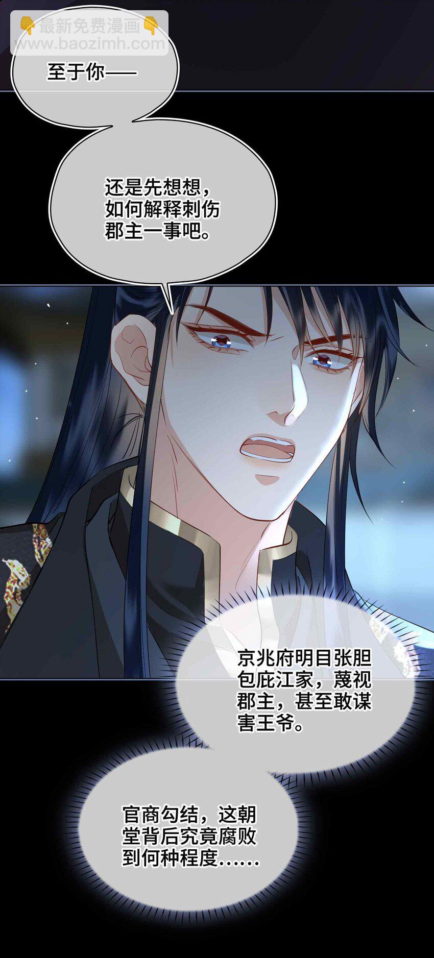 33 依靠-第39话