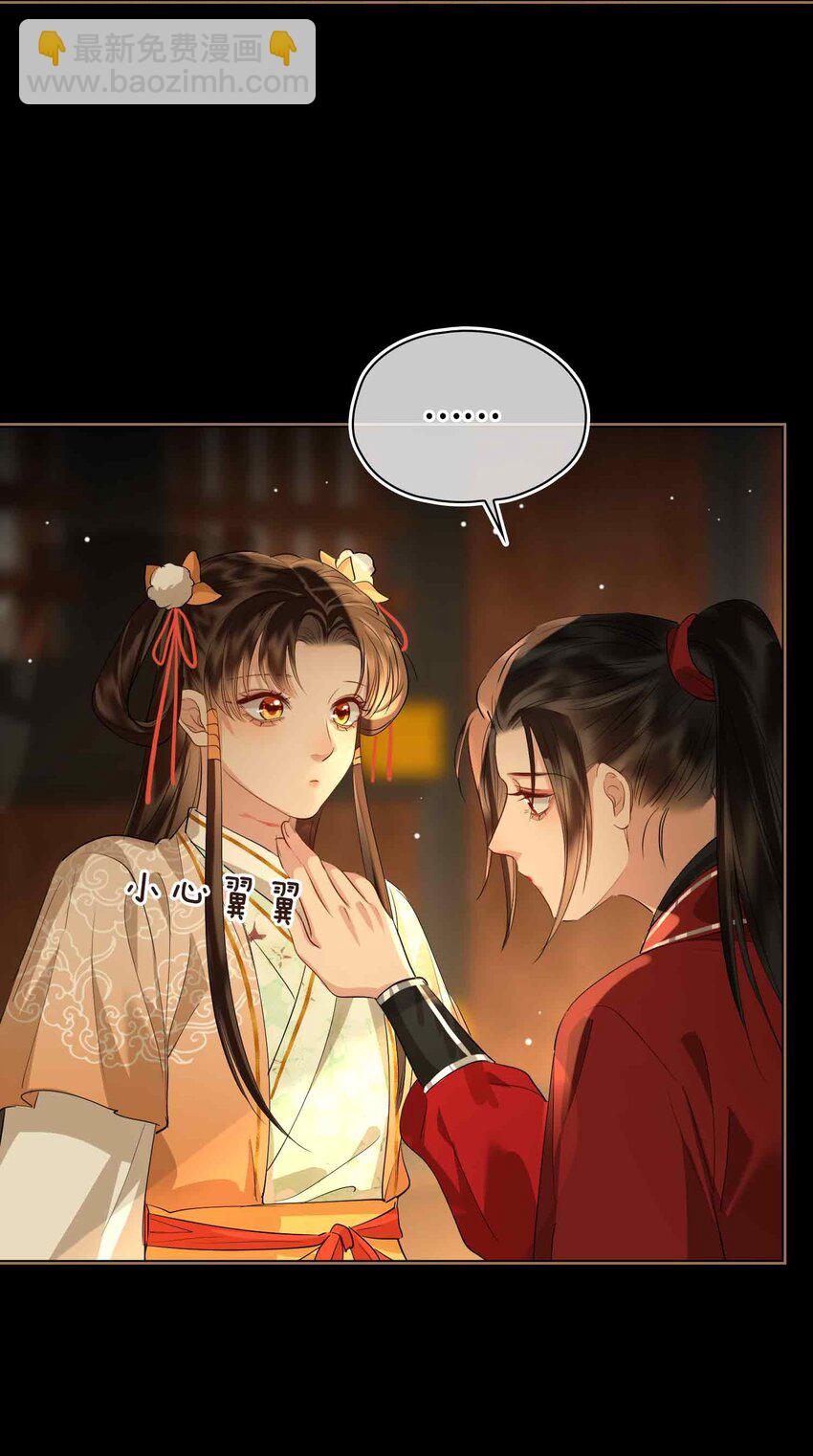 33 依靠-第39话