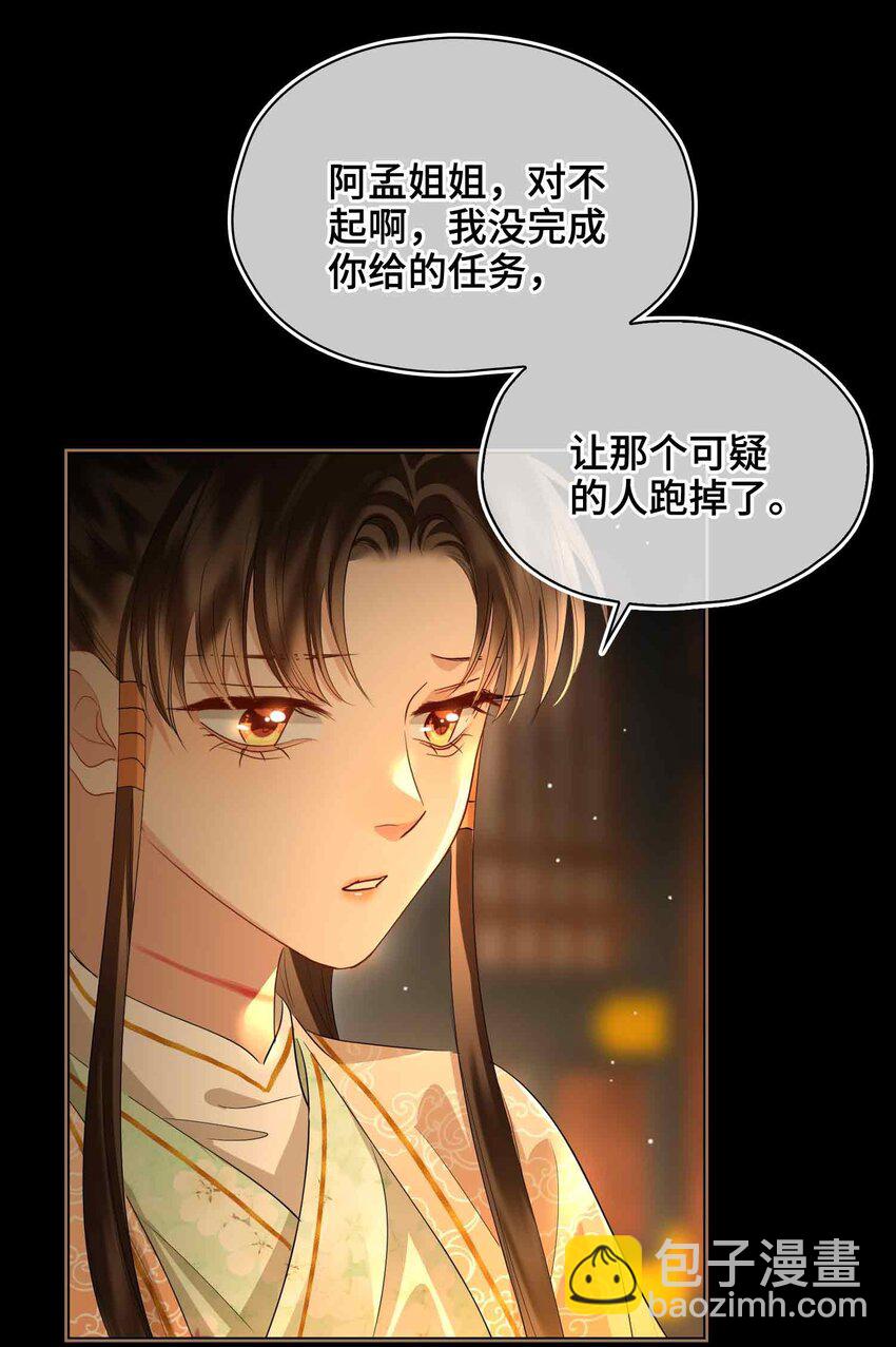 33 依靠-第39话