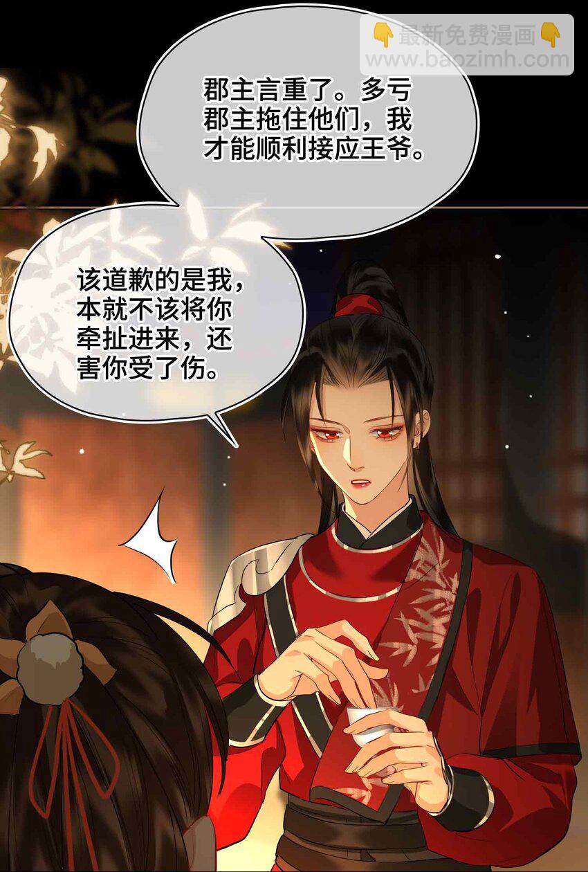 33 依靠-第39话
