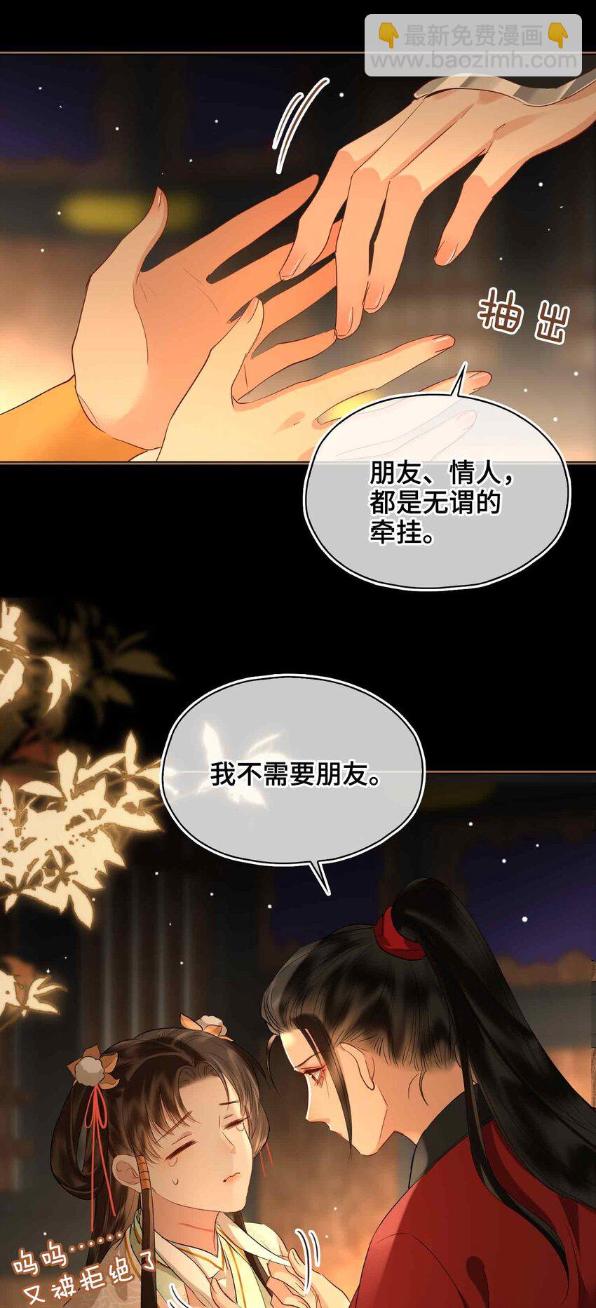 33 依靠-第39话