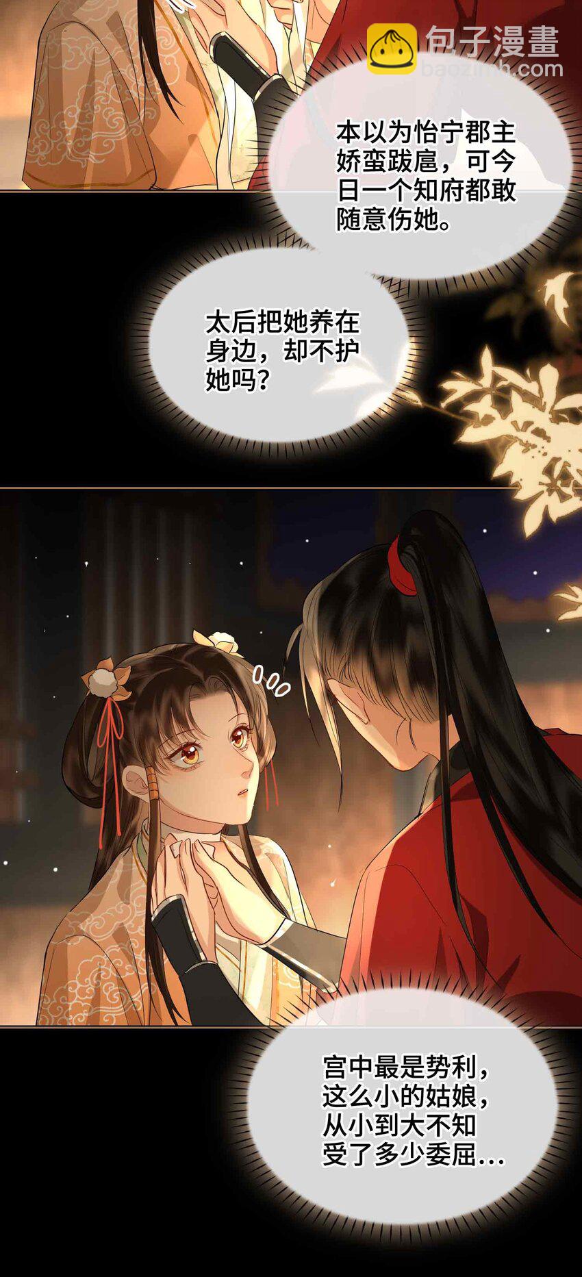 33 依靠-第39话
