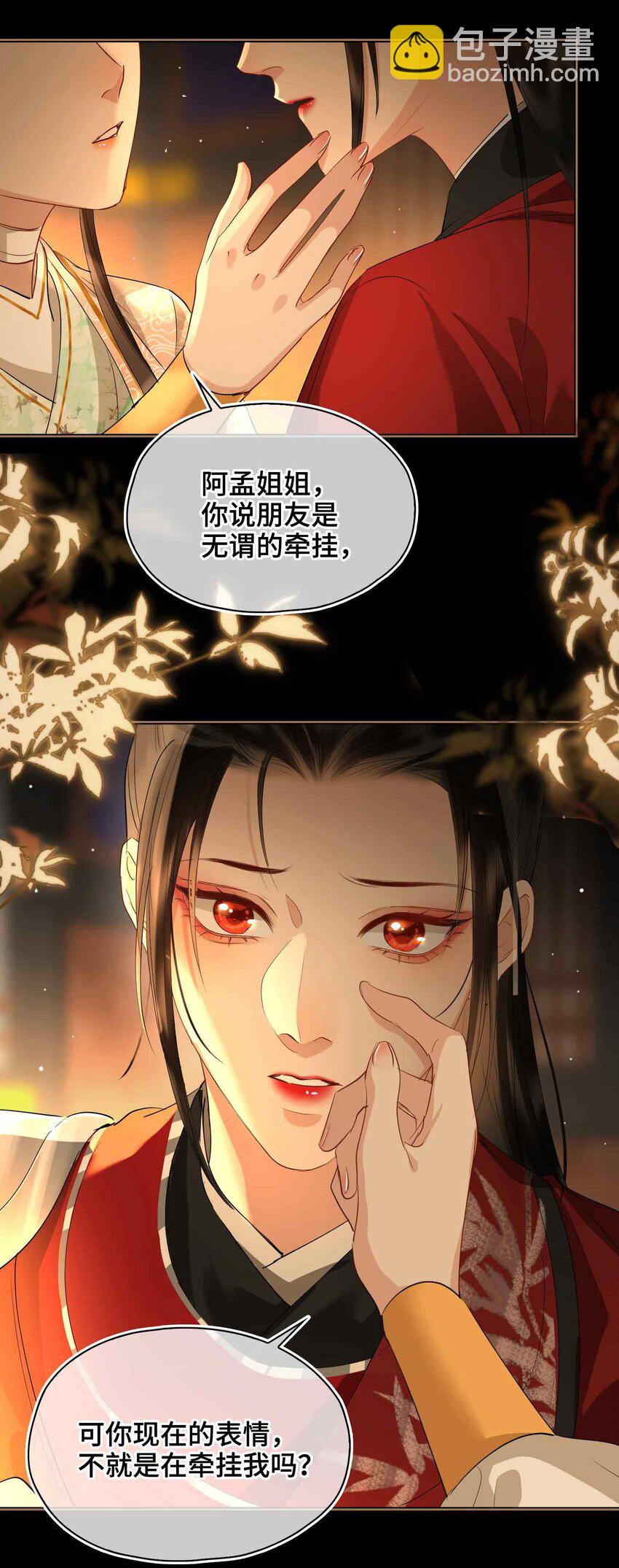 33 依靠-第39话