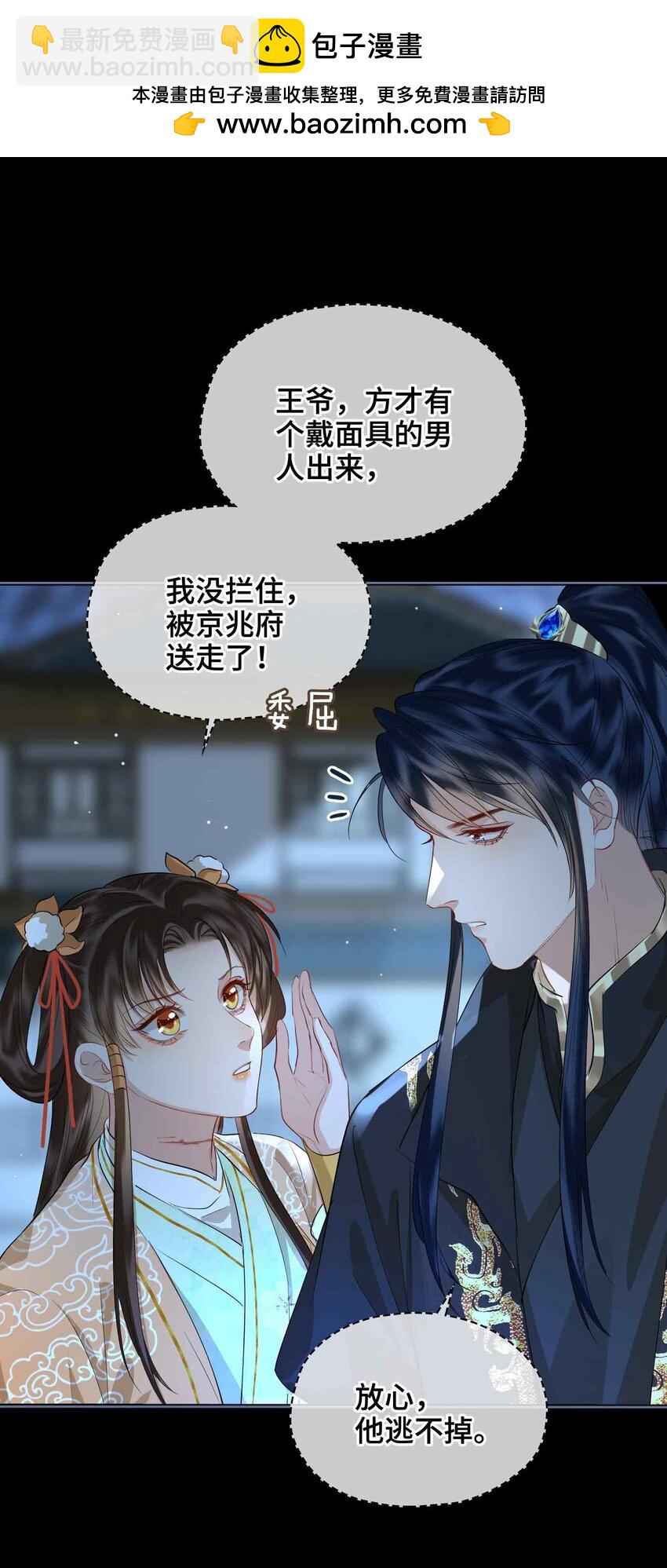 33 依靠-第39话