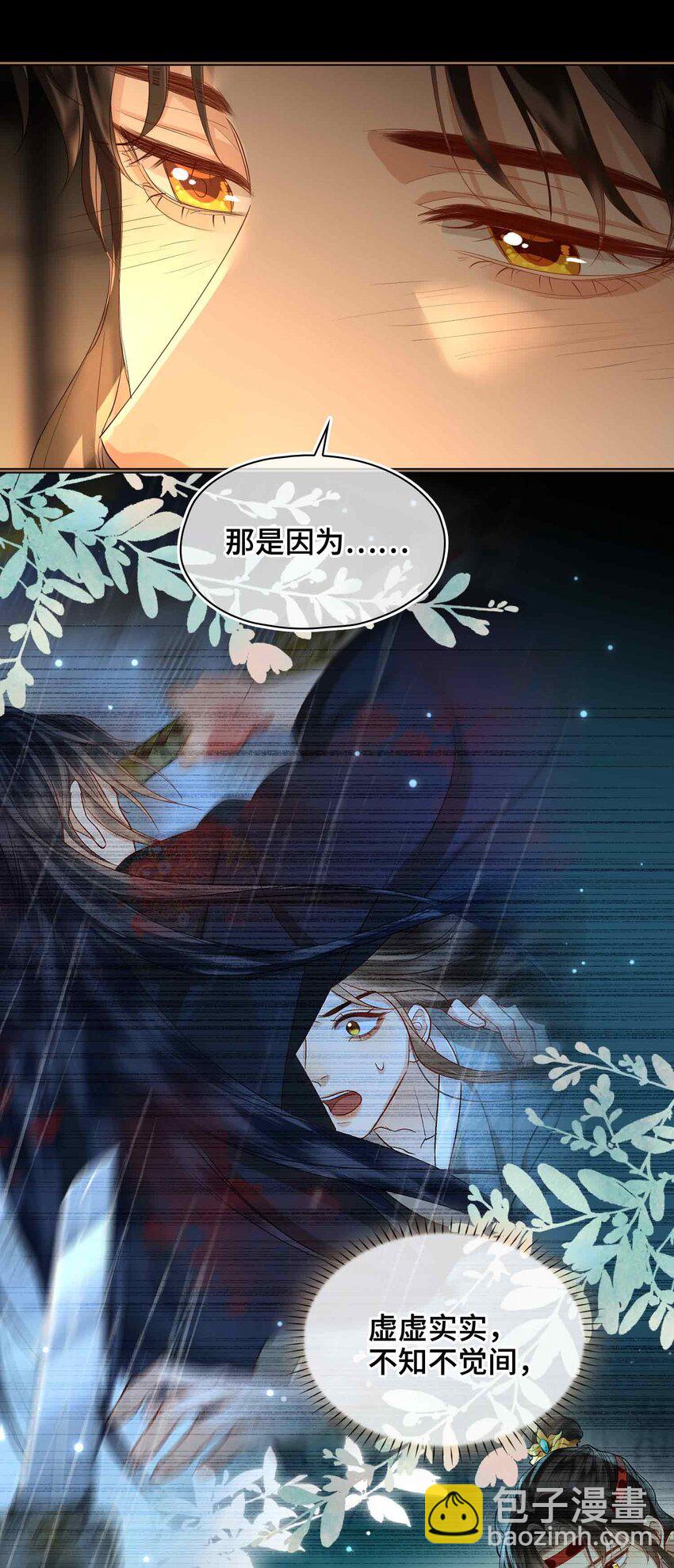 33 依靠-第39话