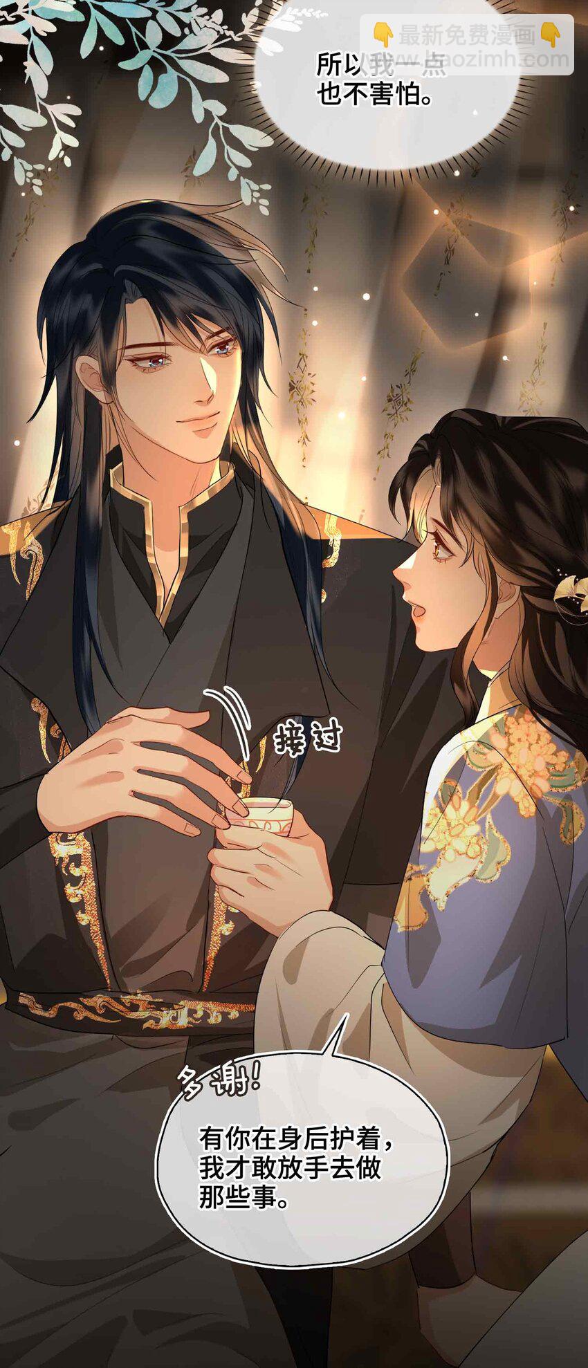 33 依靠-第39话