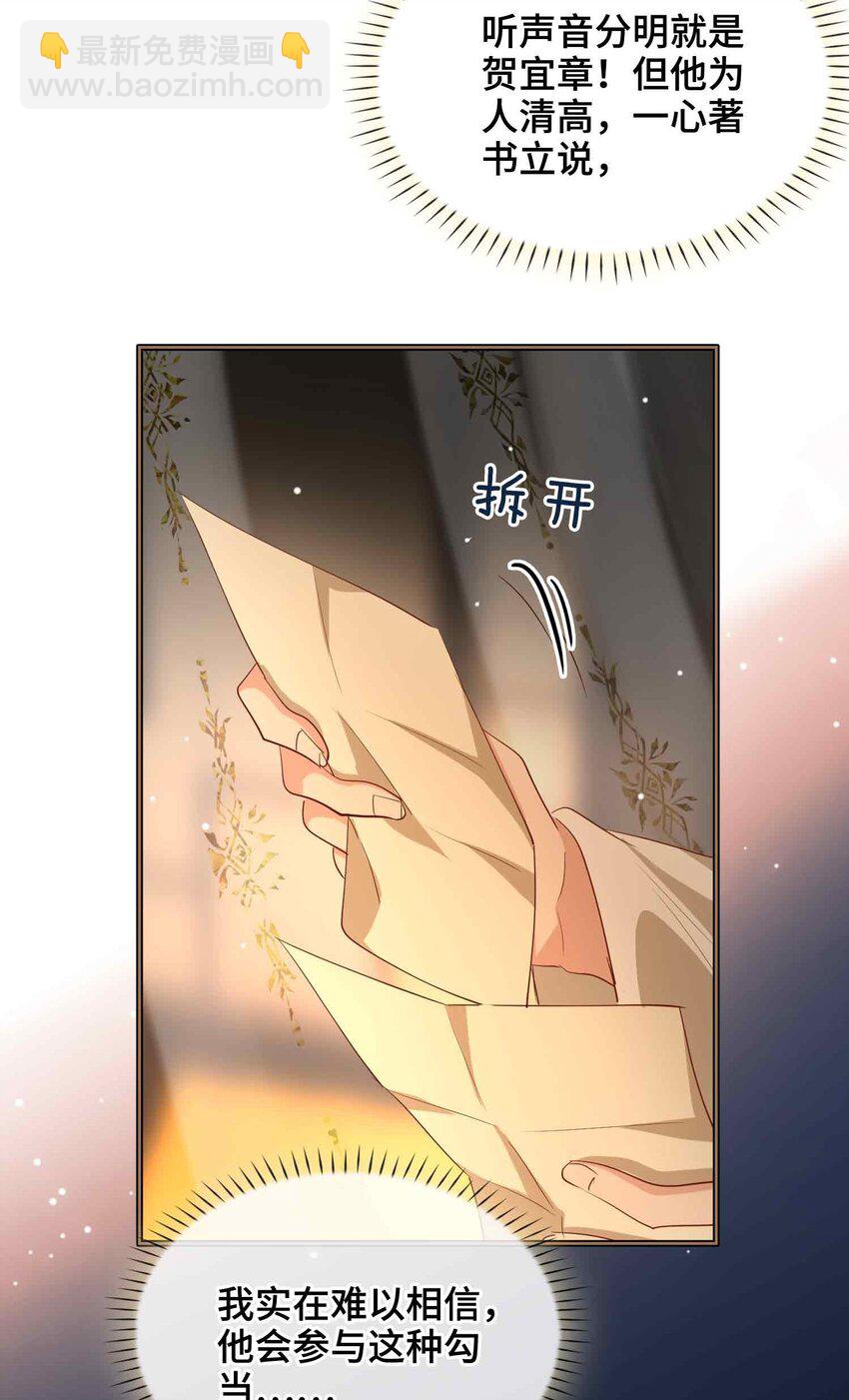 33 依靠-第39话