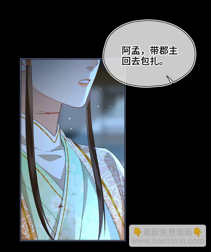 33 依靠-第39话