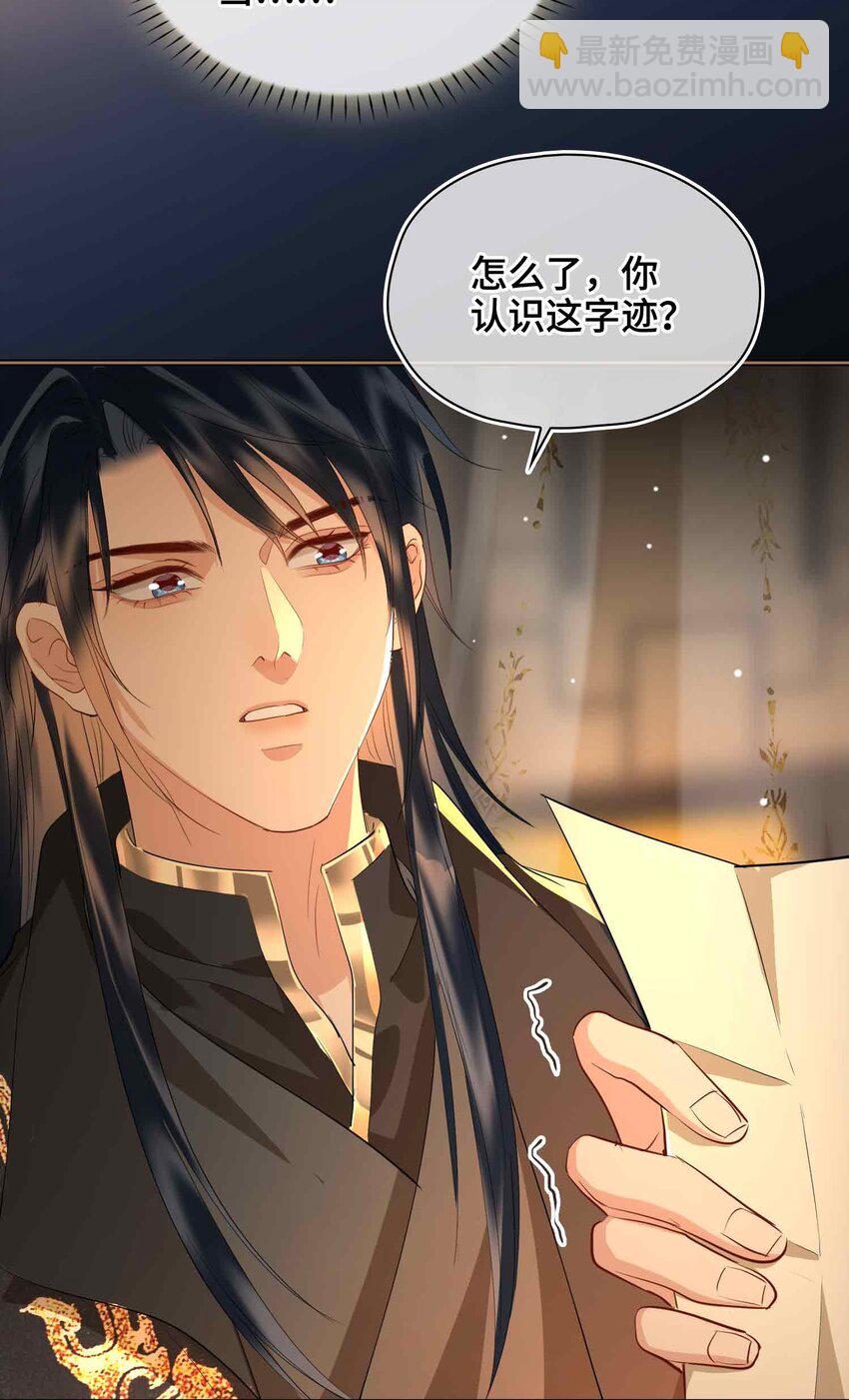 33 依靠-第39话