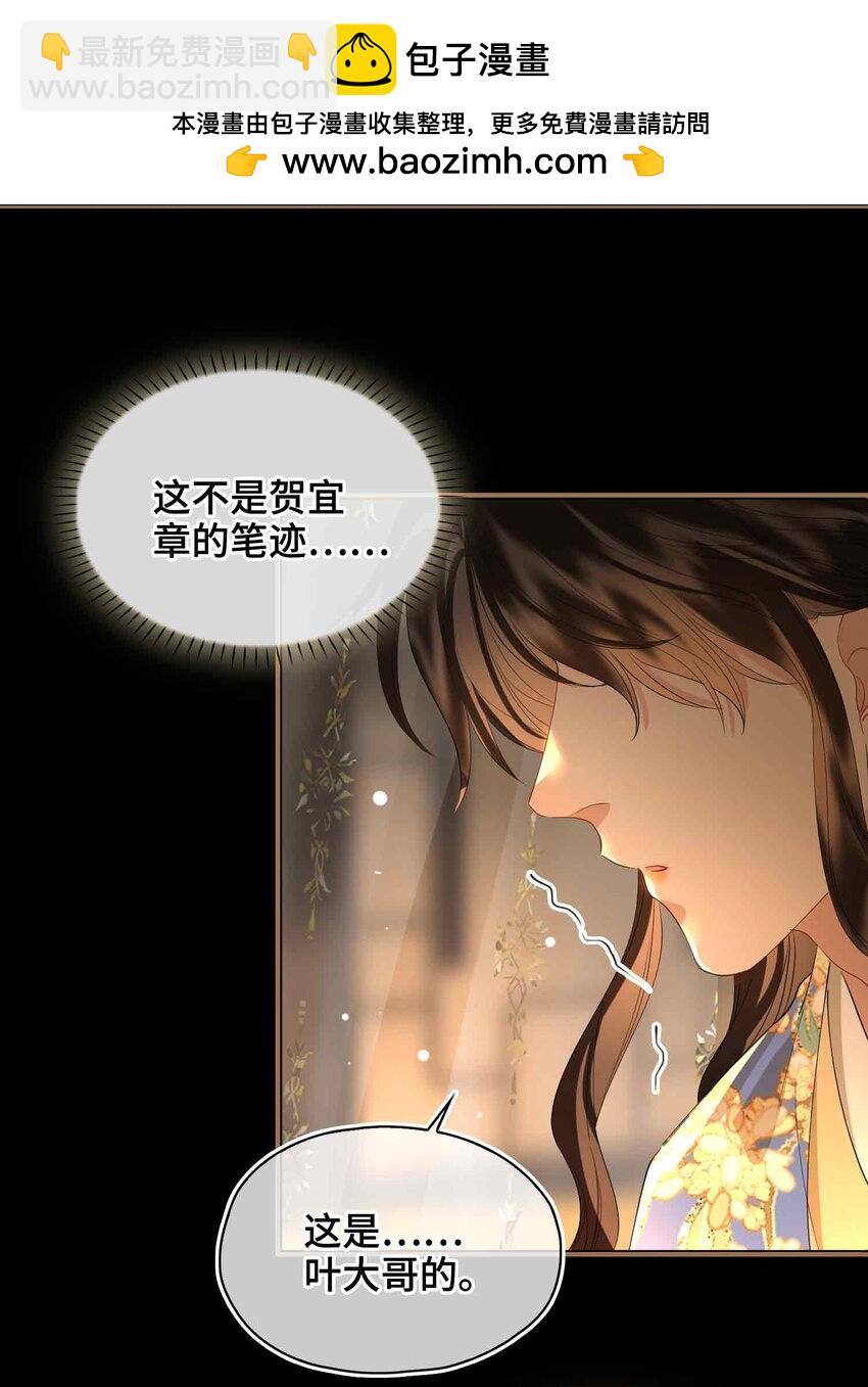 33 依靠-第39话