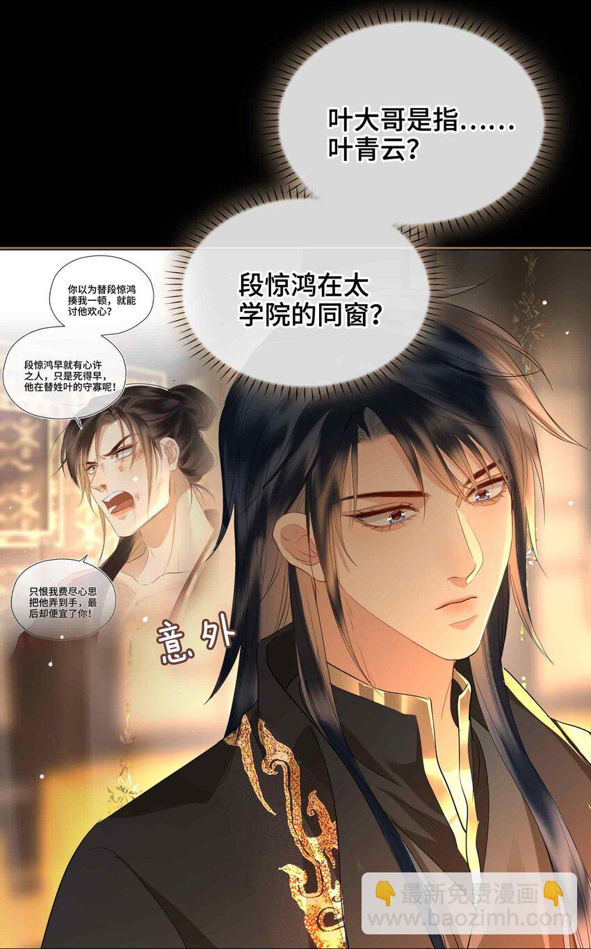 33 依靠-第39话