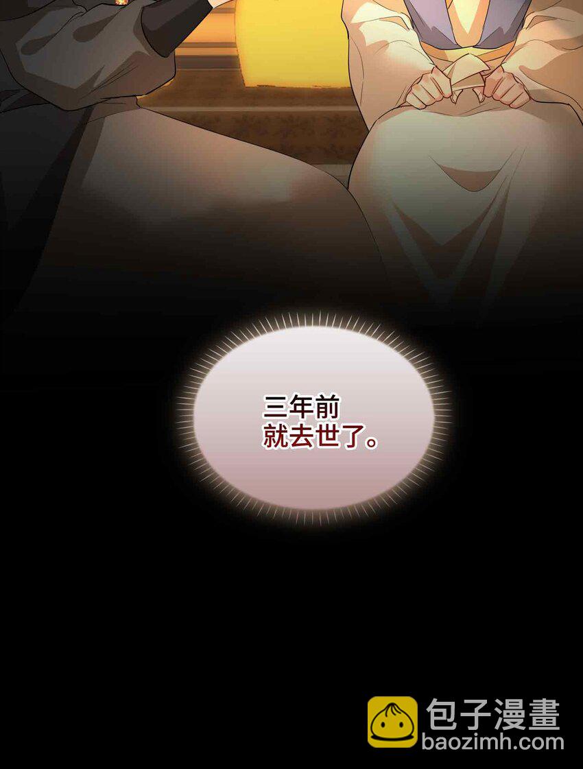 33 依靠-第39话