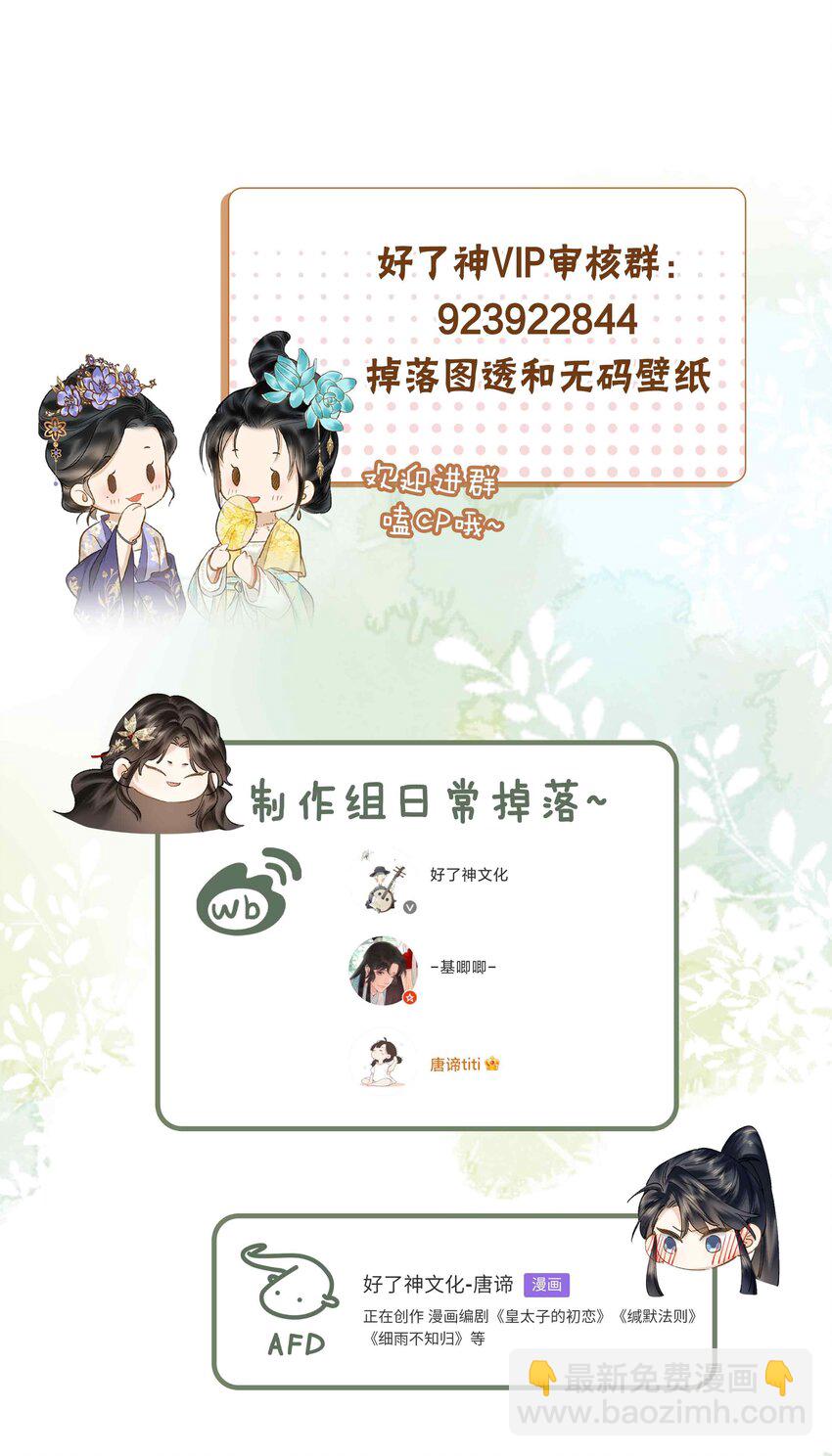 33 依靠-第39话