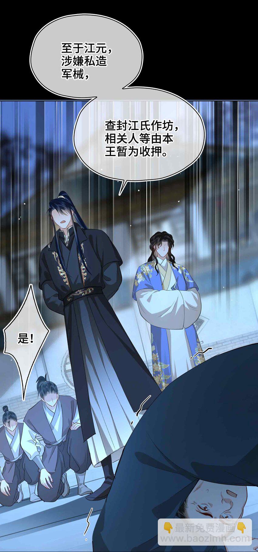 33 依靠-第39话