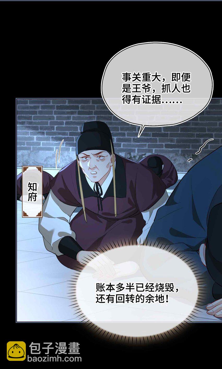 33 依靠-第39话