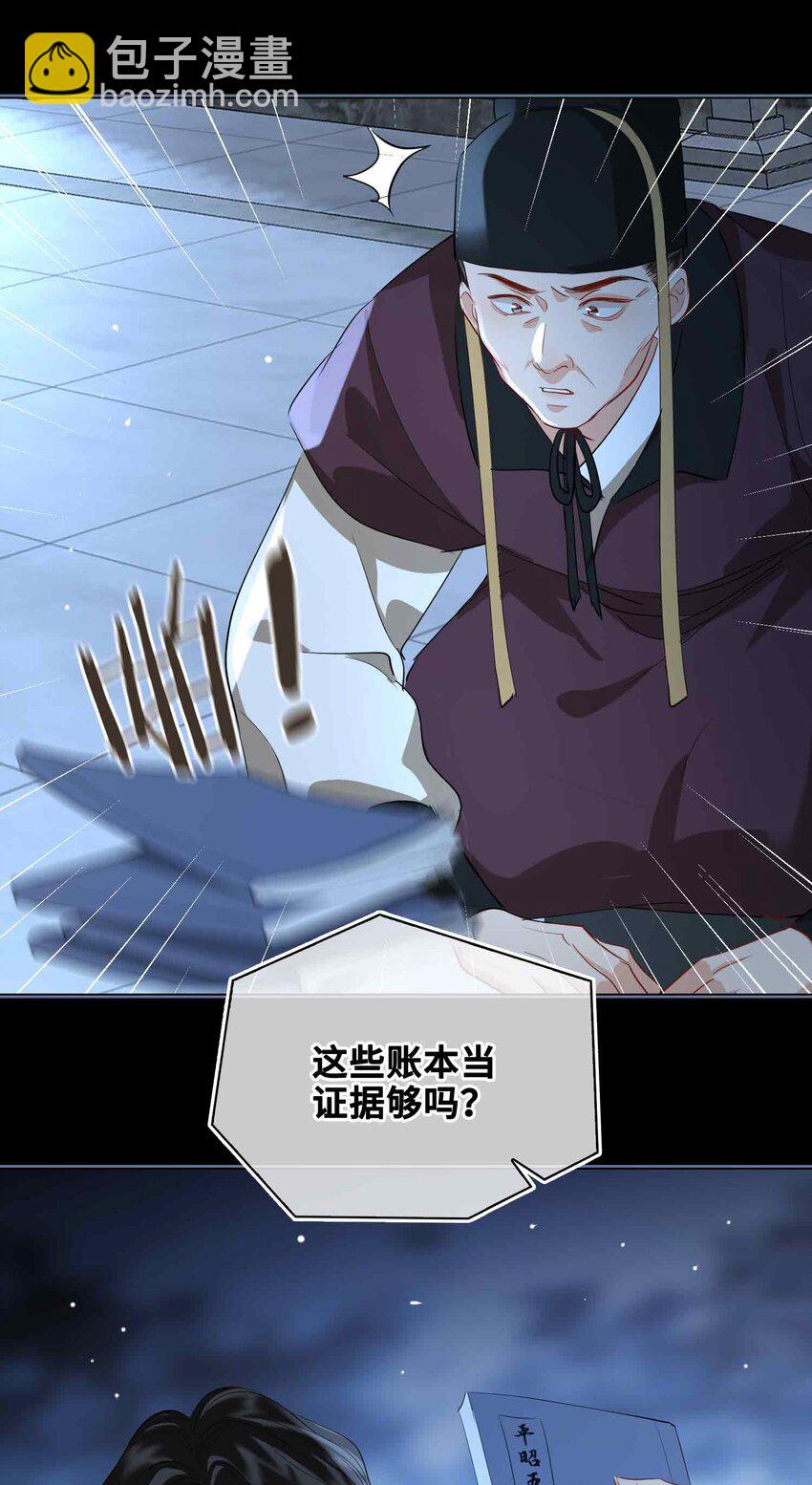 33 依靠-第39话