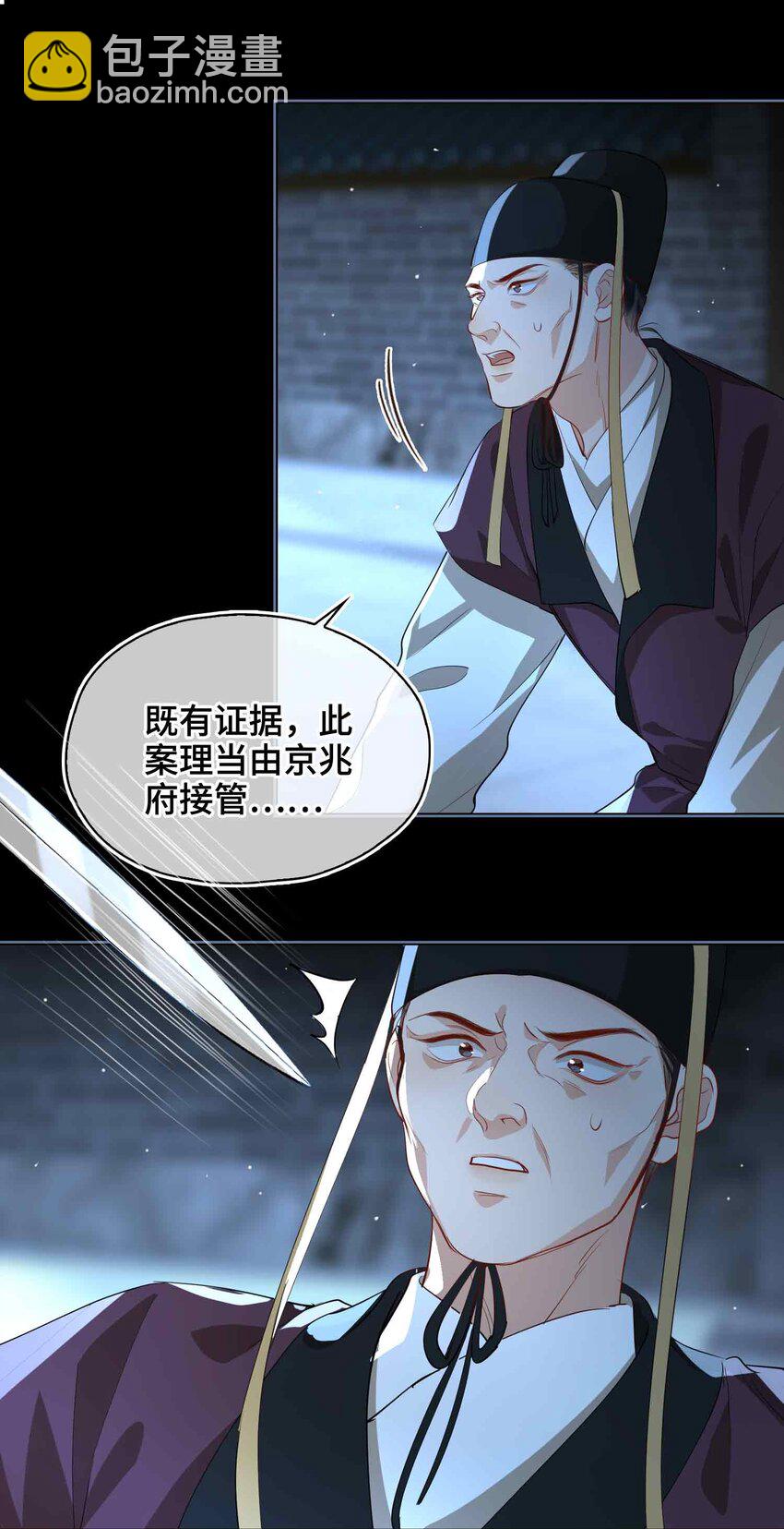33 依靠-第39话