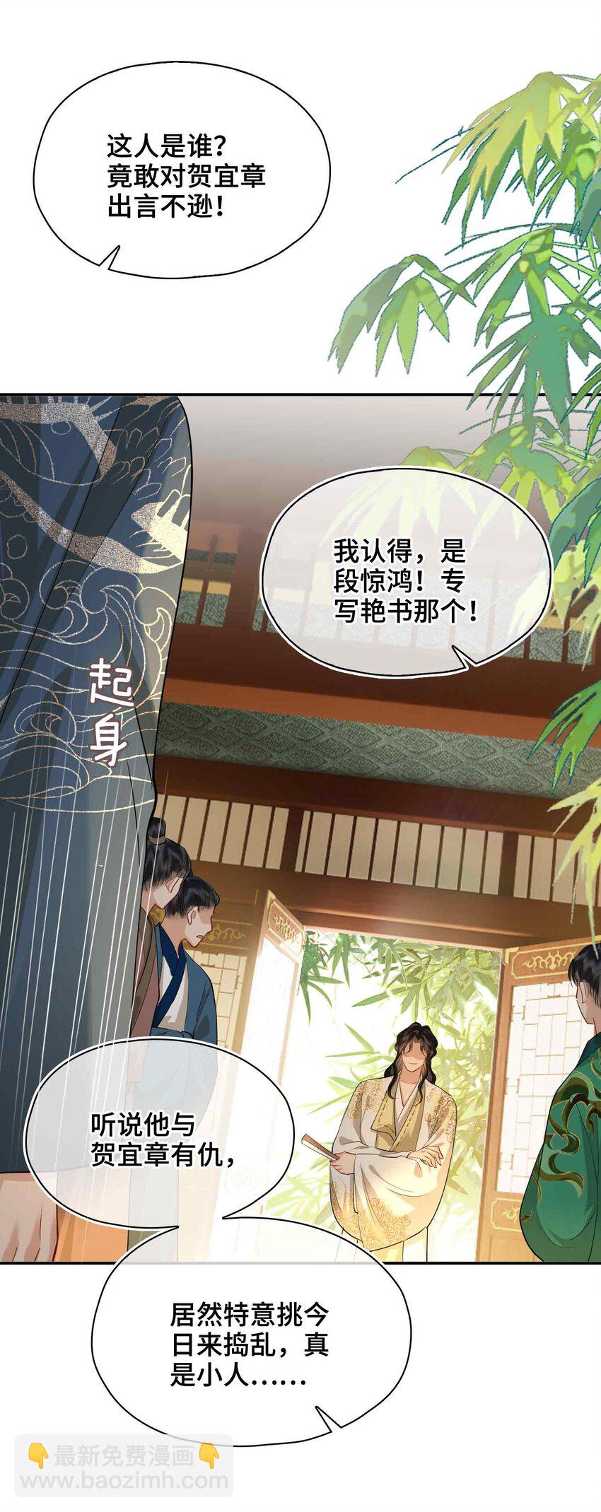 35 诗会反击（上）-第41话