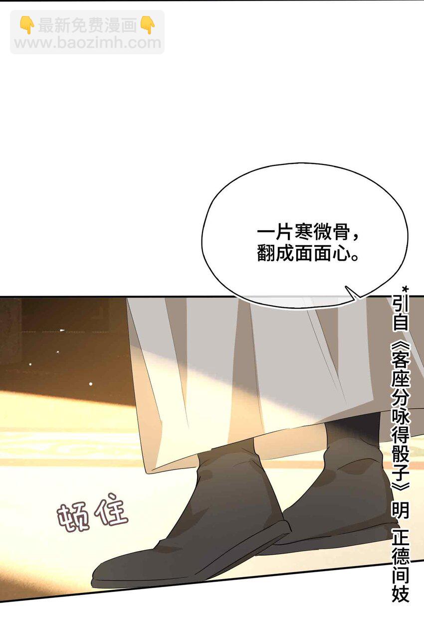 35 诗会反击（上）-第41话