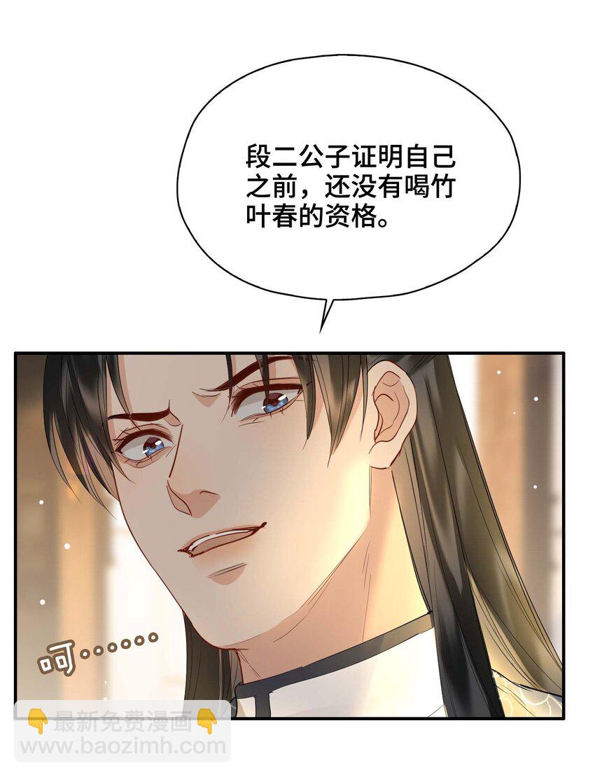 35 诗会反击（上）-第41话