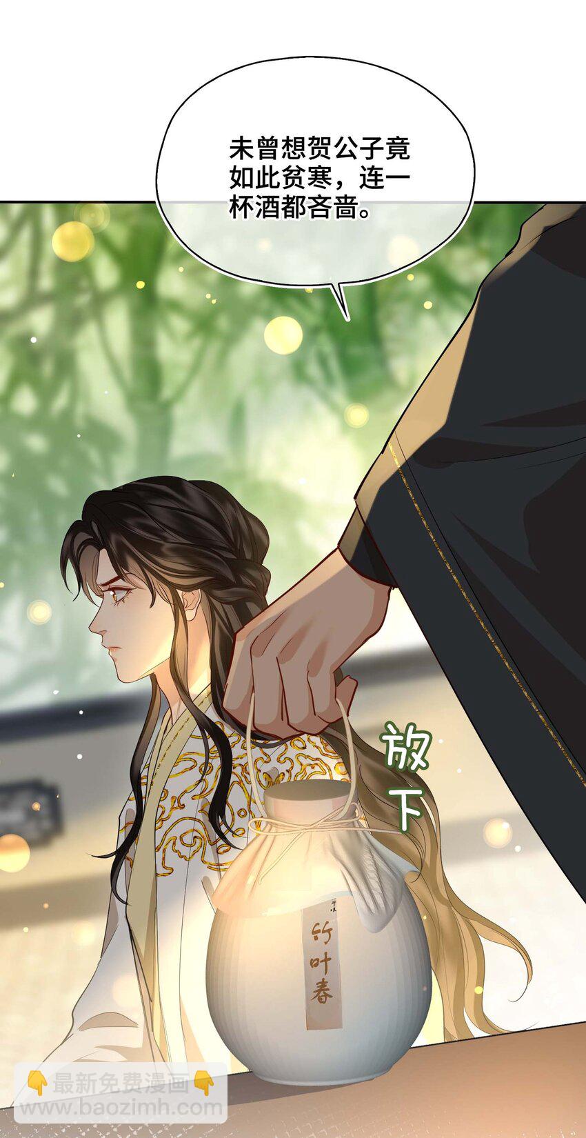 35 诗会反击（上）-第41话
