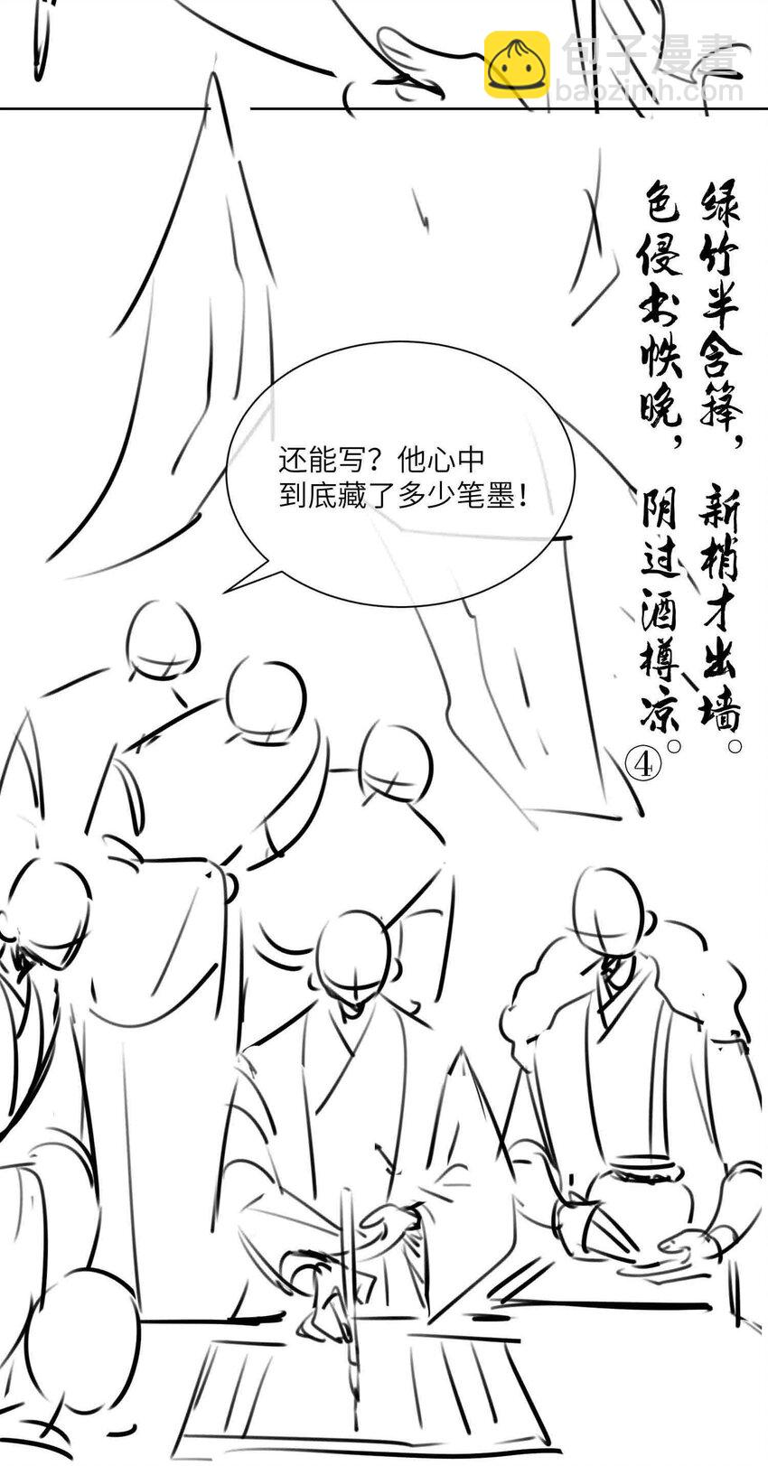 35 诗会反击（上）-第41话