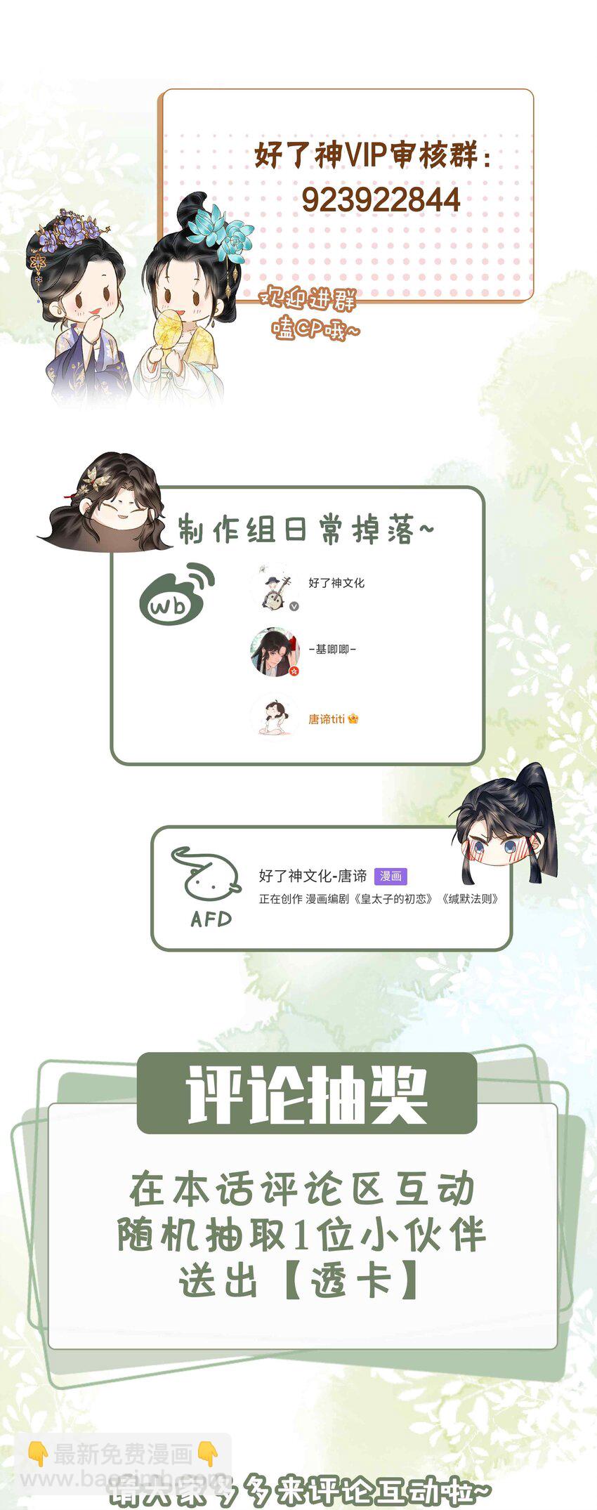 35 诗会反击（上）-第41话