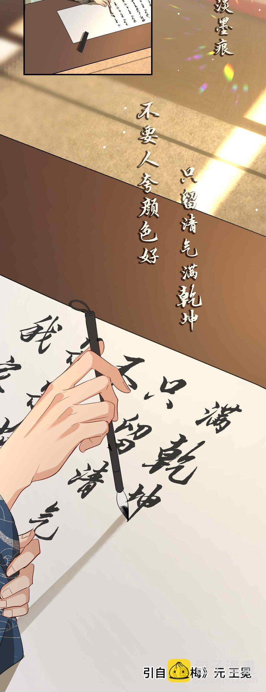 35 诗会反击（上）-第41话