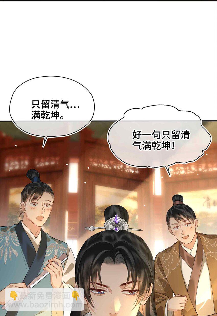 35 诗会反击（上）-第41话