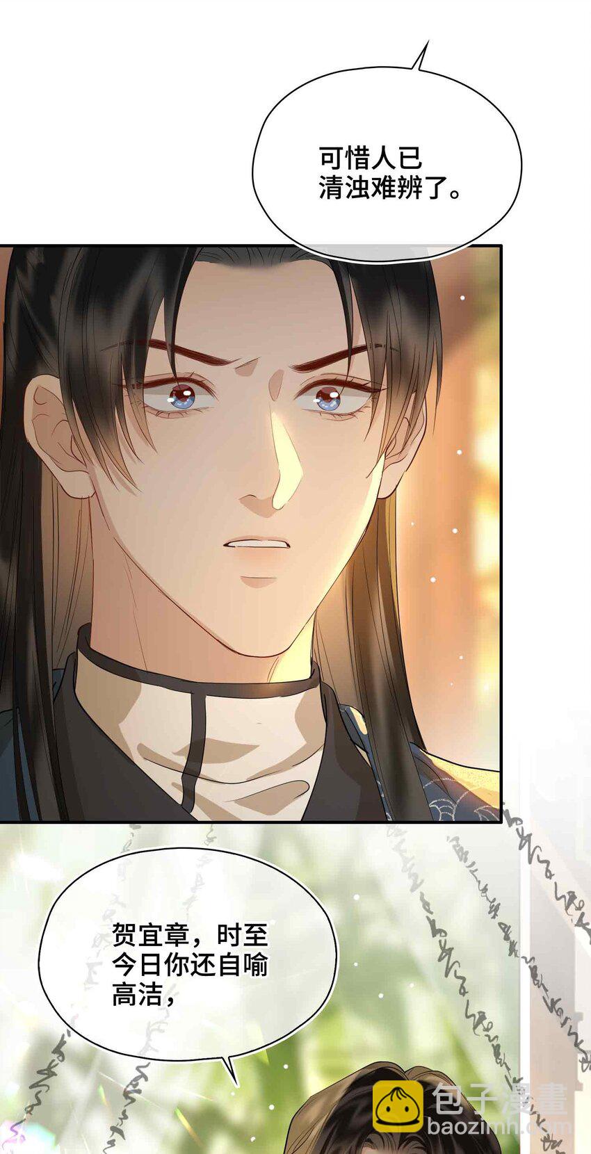 35 诗会反击（上）-第41话