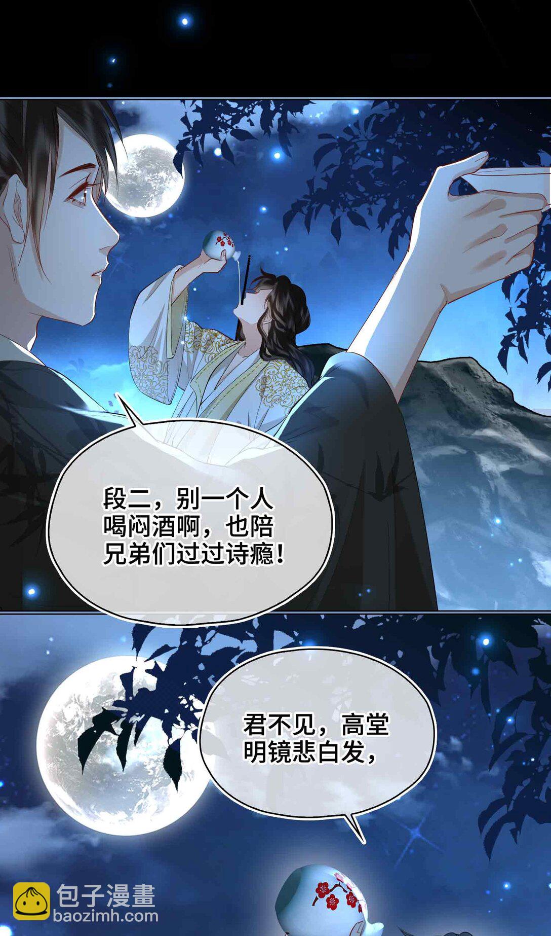 37 问心有愧-第43话