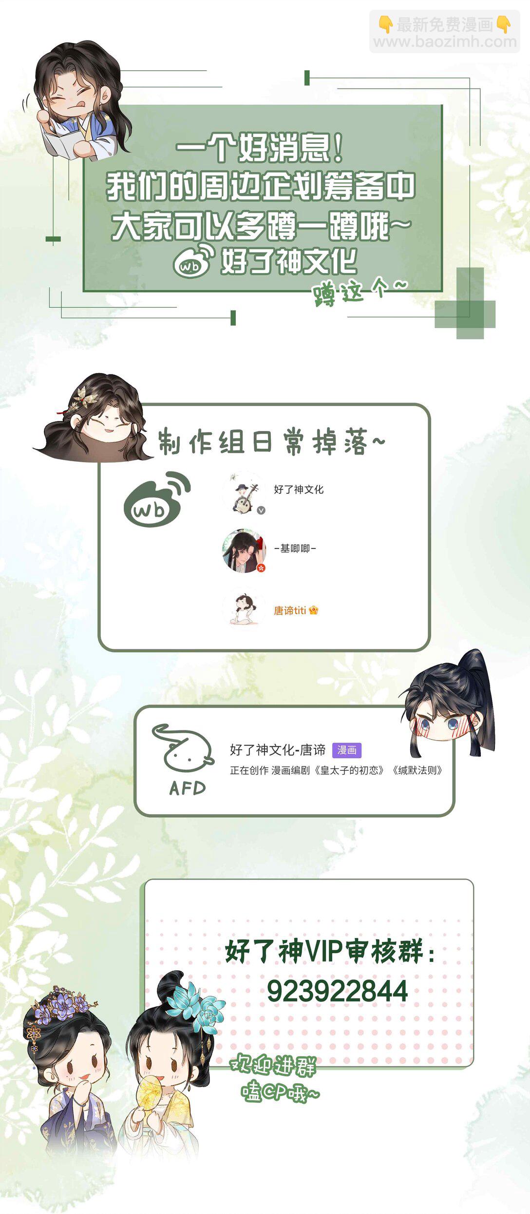 37 问心有愧-第43话