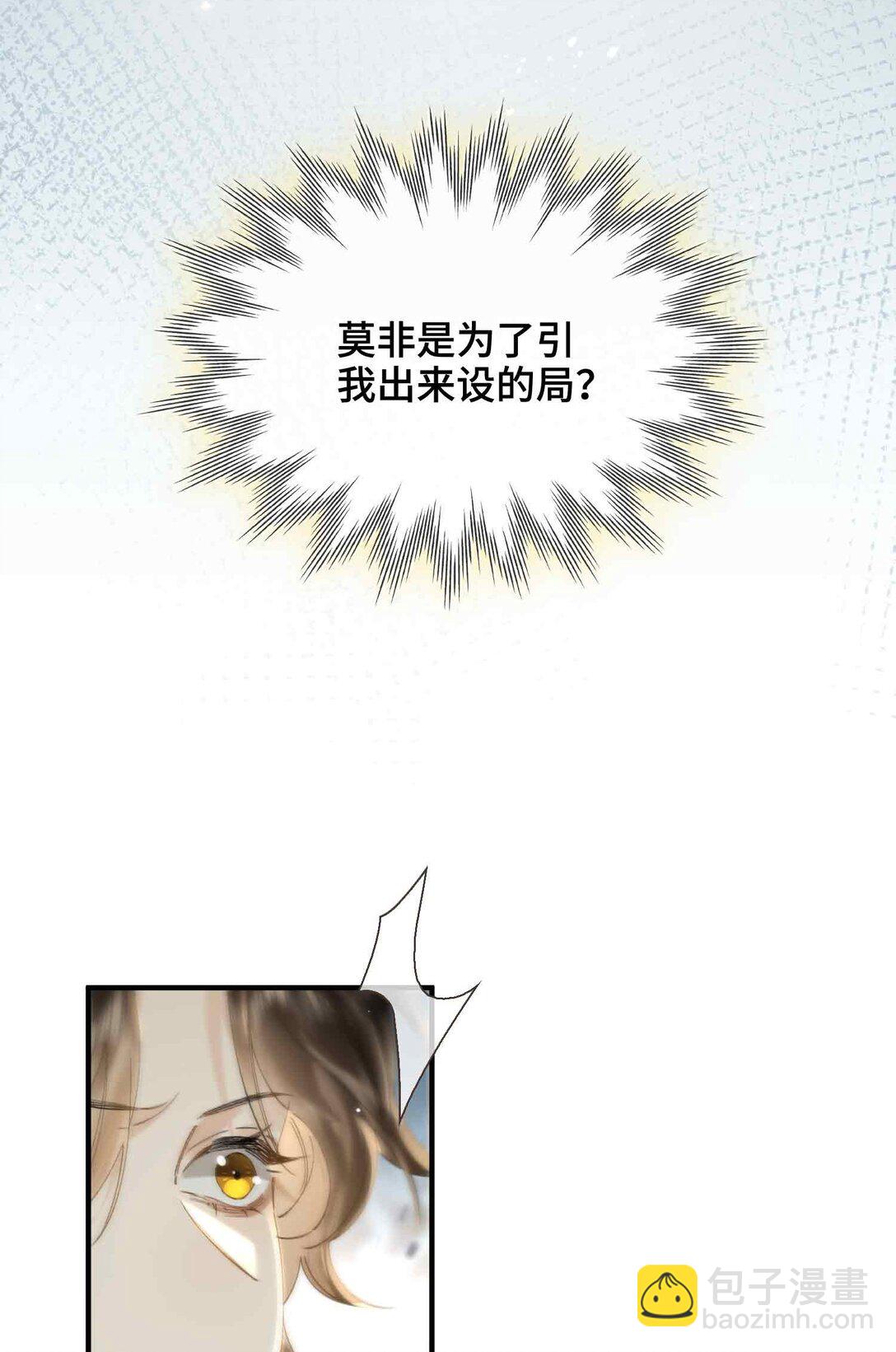 番外 飞天猫（3）(1/2)-第45话