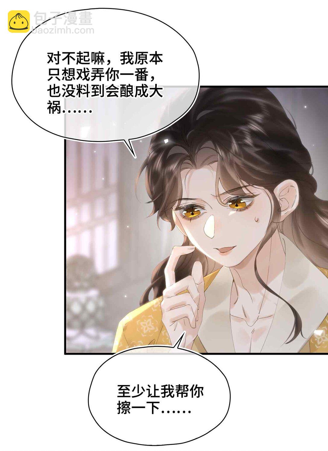 番外 飞天猫（3）(1/2)-第45话