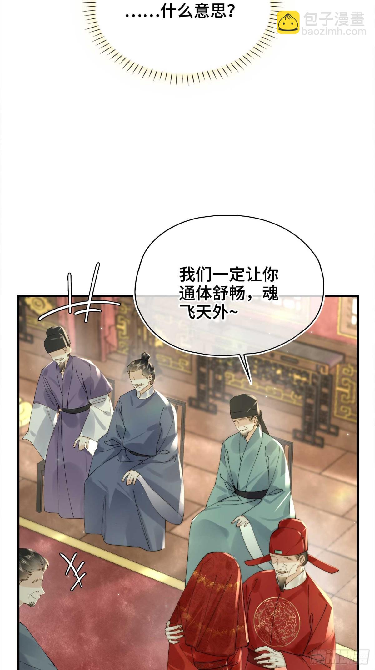 番外 飞天猫（5）(1/2)-第55话
