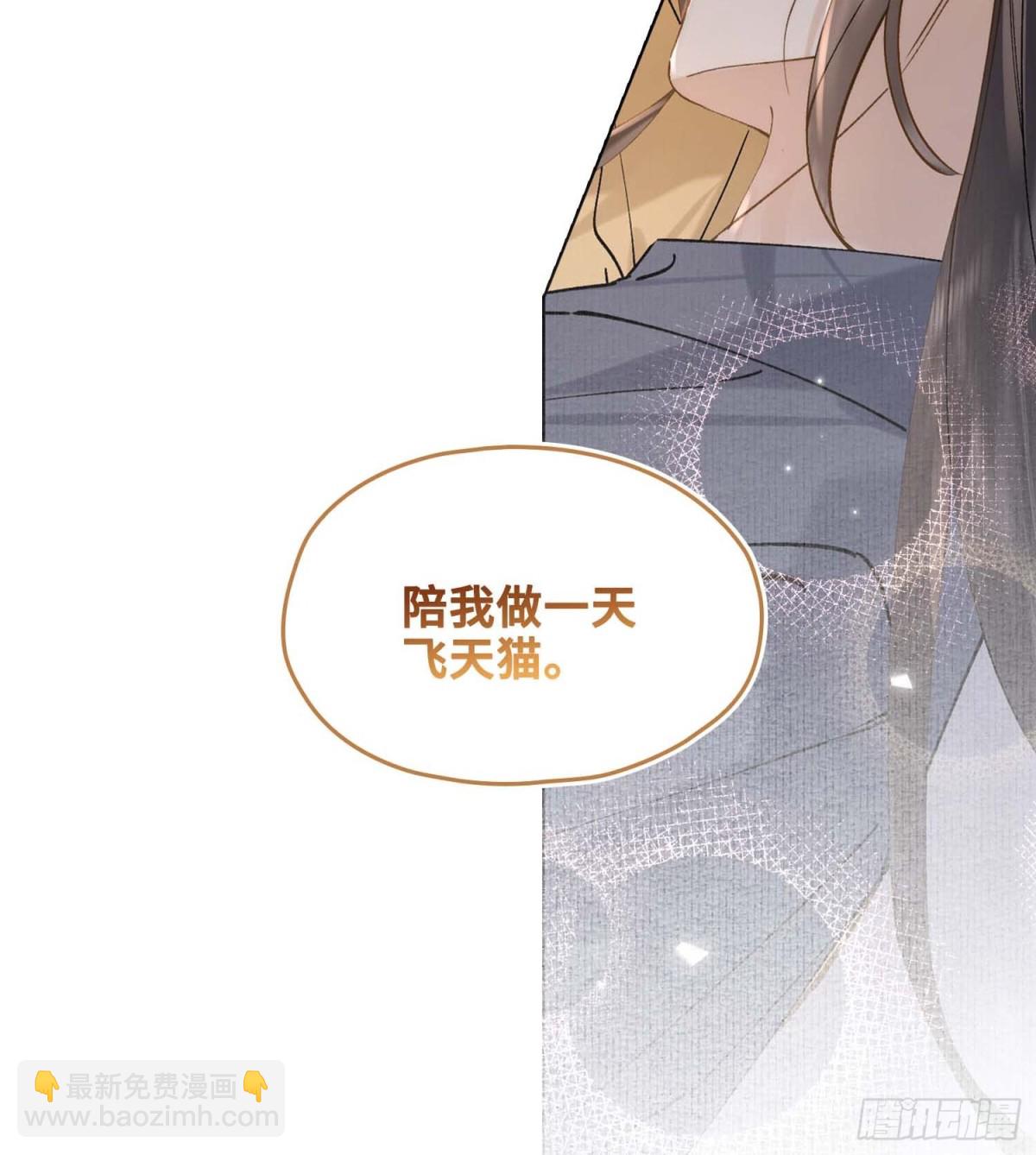番外 飞天猫（5）(1/2)-第55话