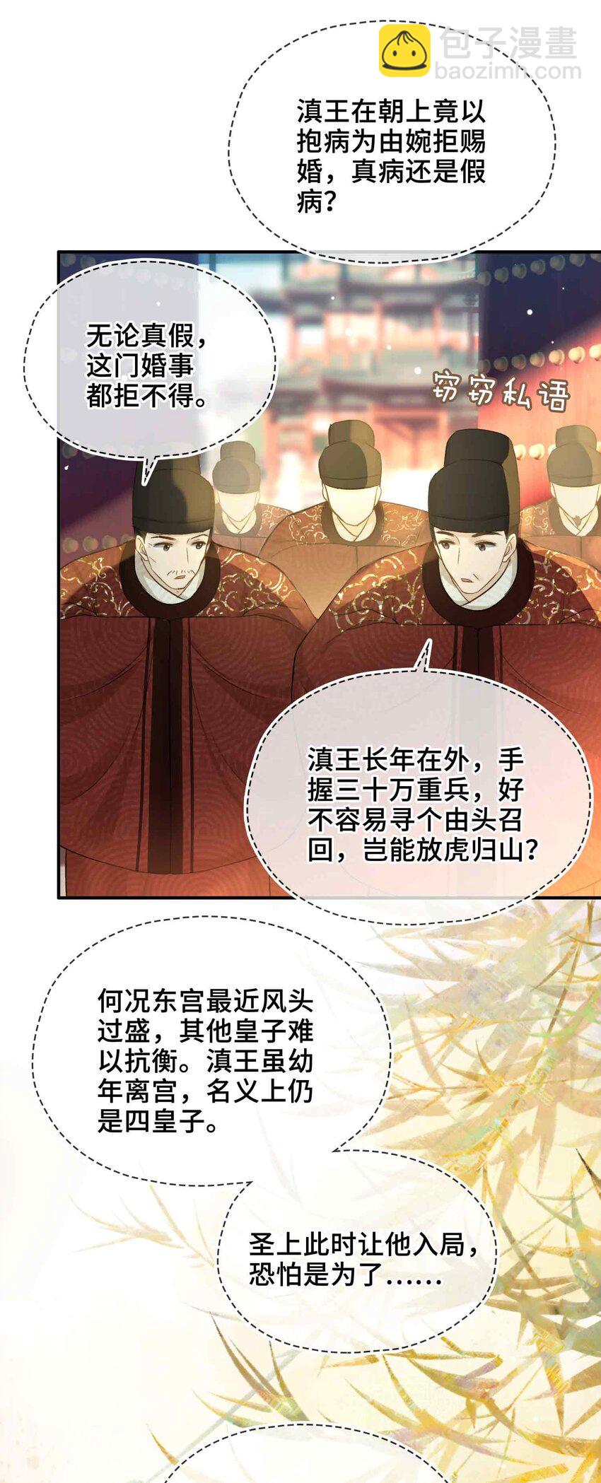 05 你是我寻觅之人(1/2)-第5话
