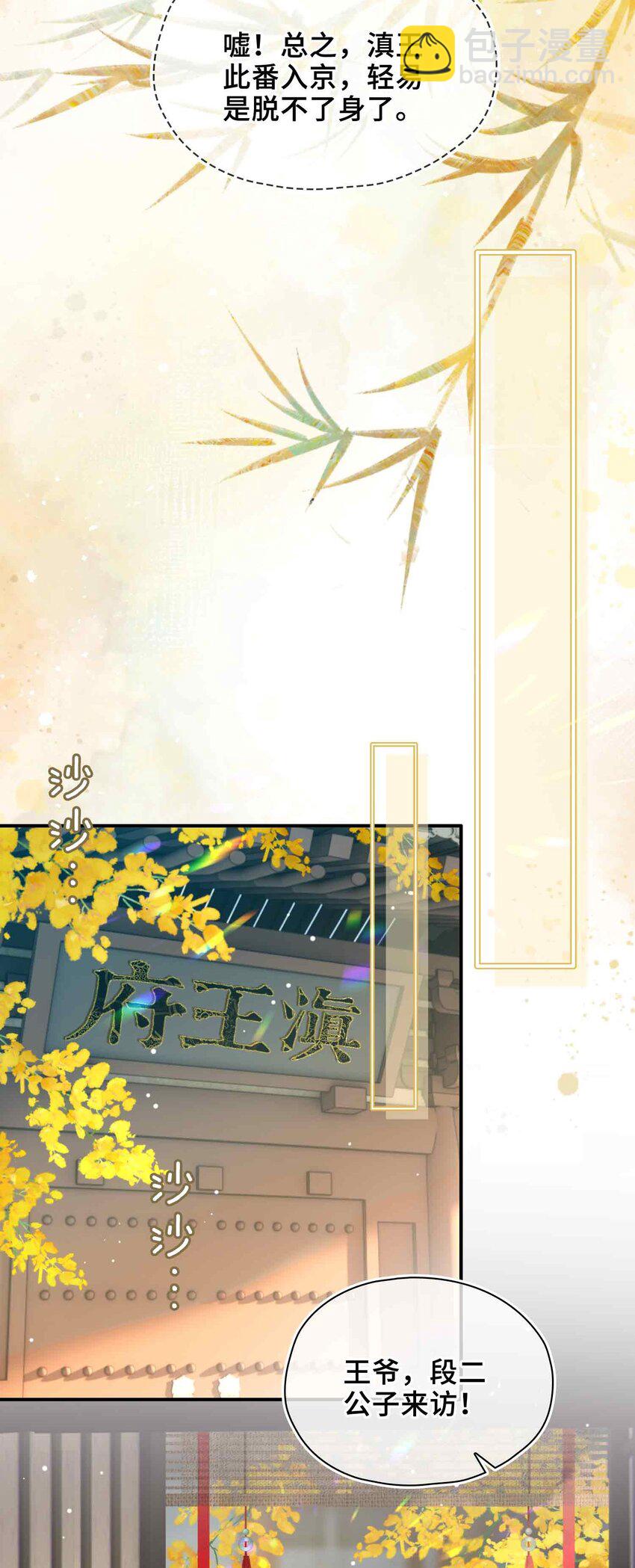 05 你是我寻觅之人(1/2)-第5话