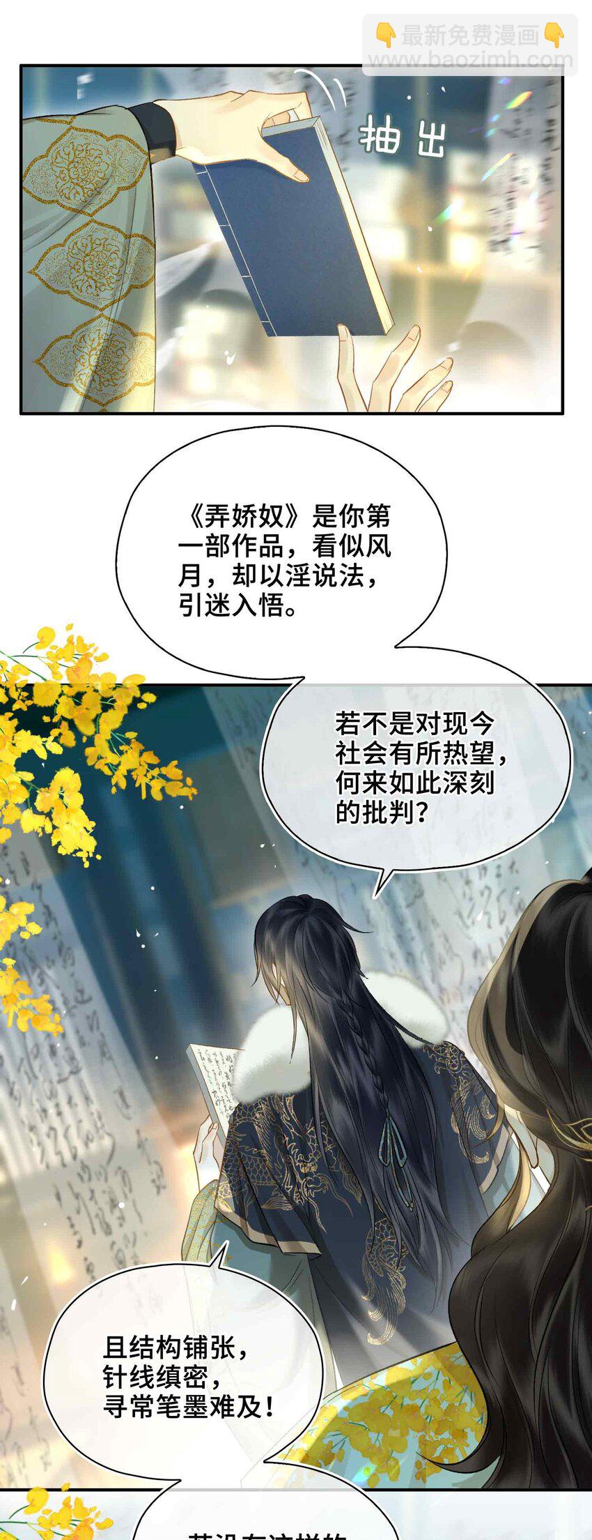 05 你是我寻觅之人(1/2)-第5话