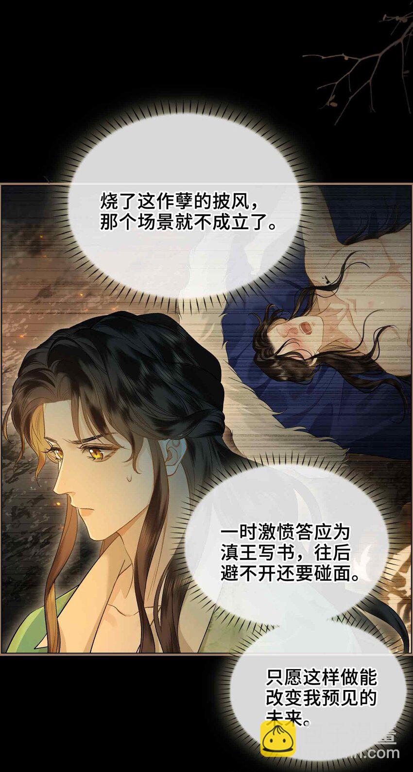 05 你是我寻觅之人(1/2)-第5话