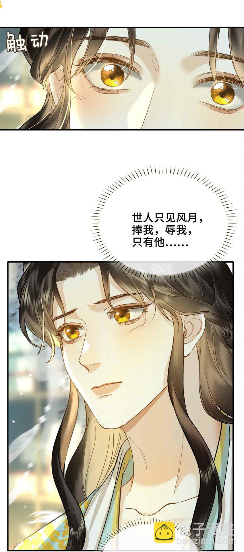 05 你是我寻觅之人(1/2)-第5话