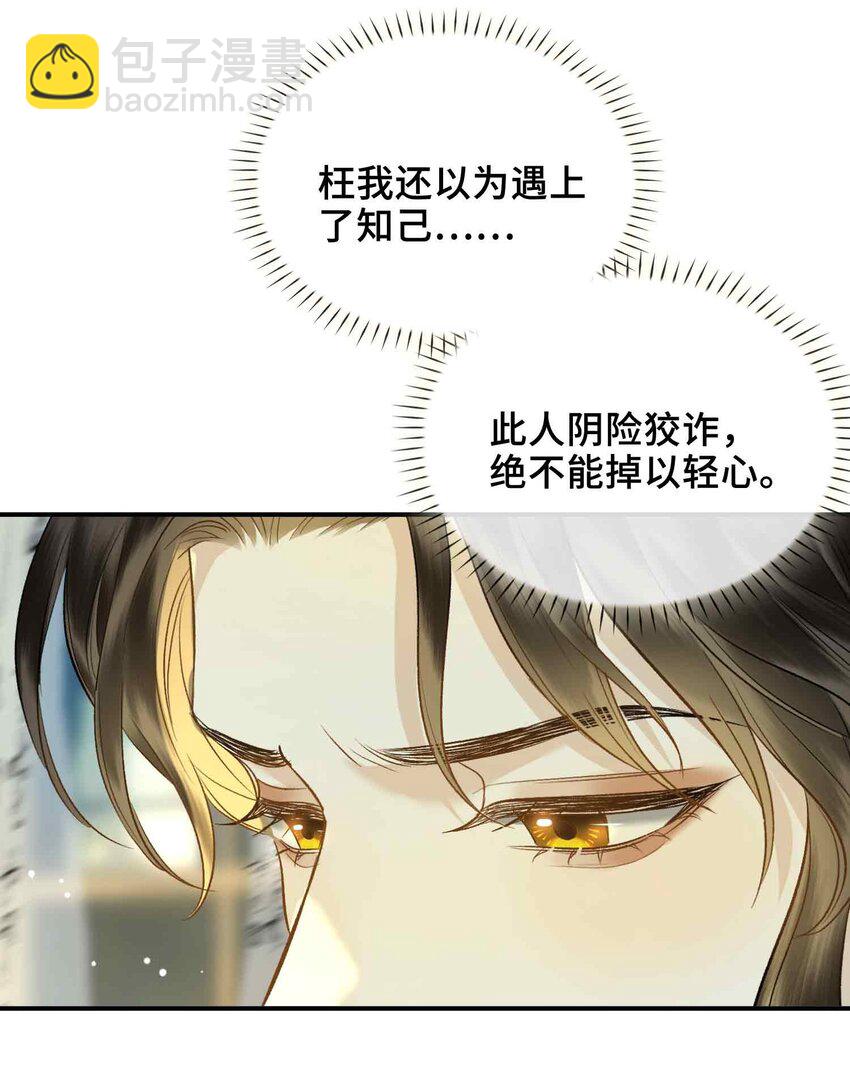 05 你是我寻觅之人(1/2)-第5话