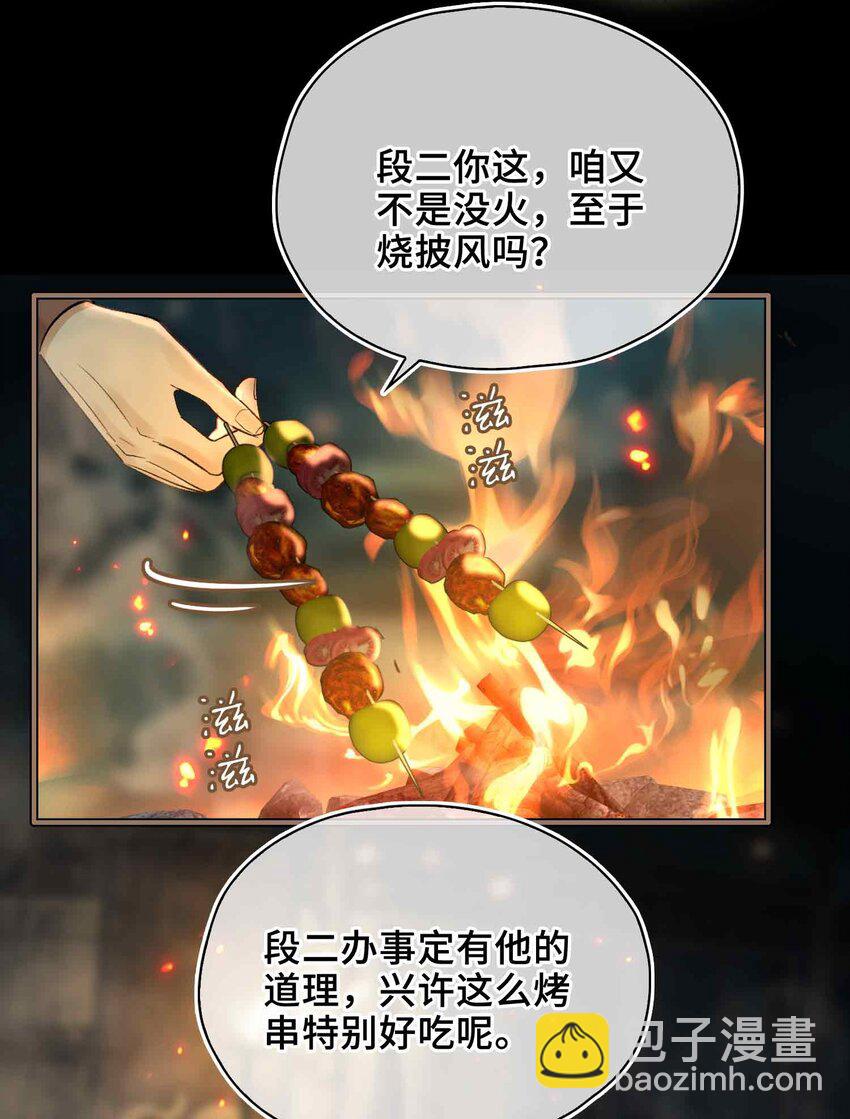 05 你是我寻觅之人(1/2)-第5话
