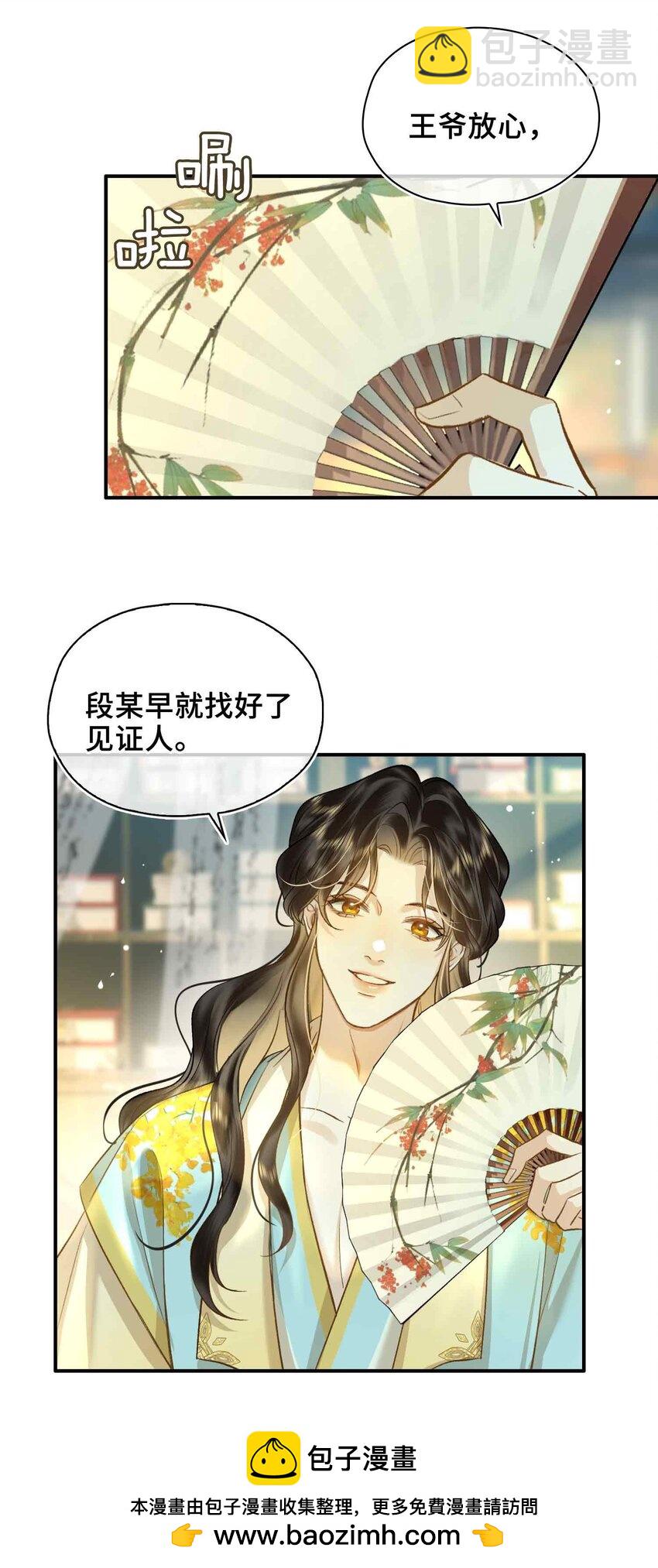 05 你是我寻觅之人(1/2)-第5话
