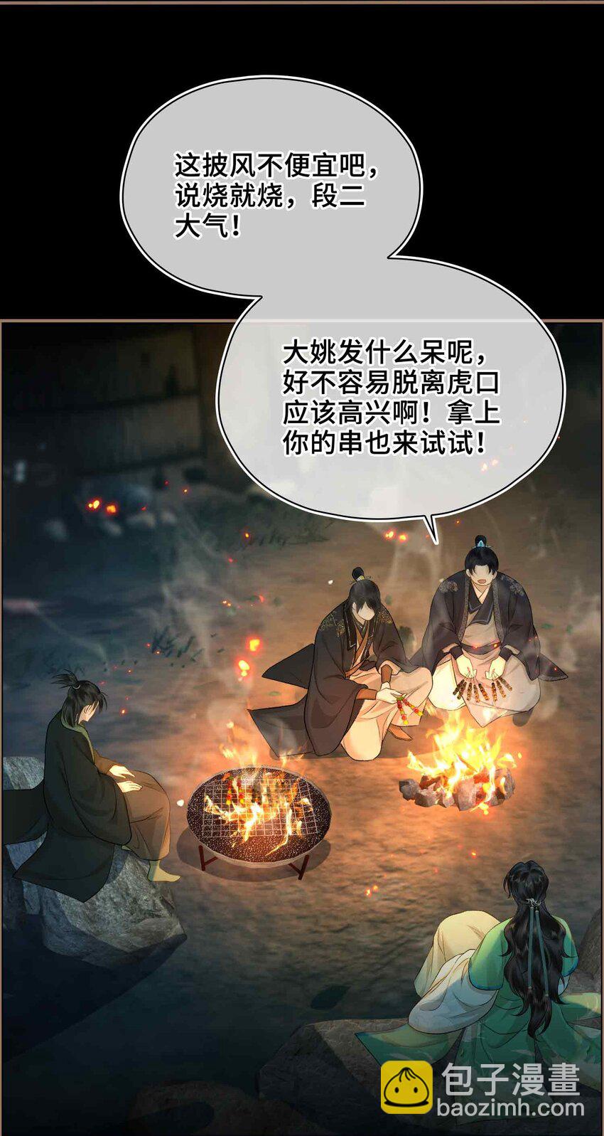 05 你是我寻觅之人(1/2)-第5话