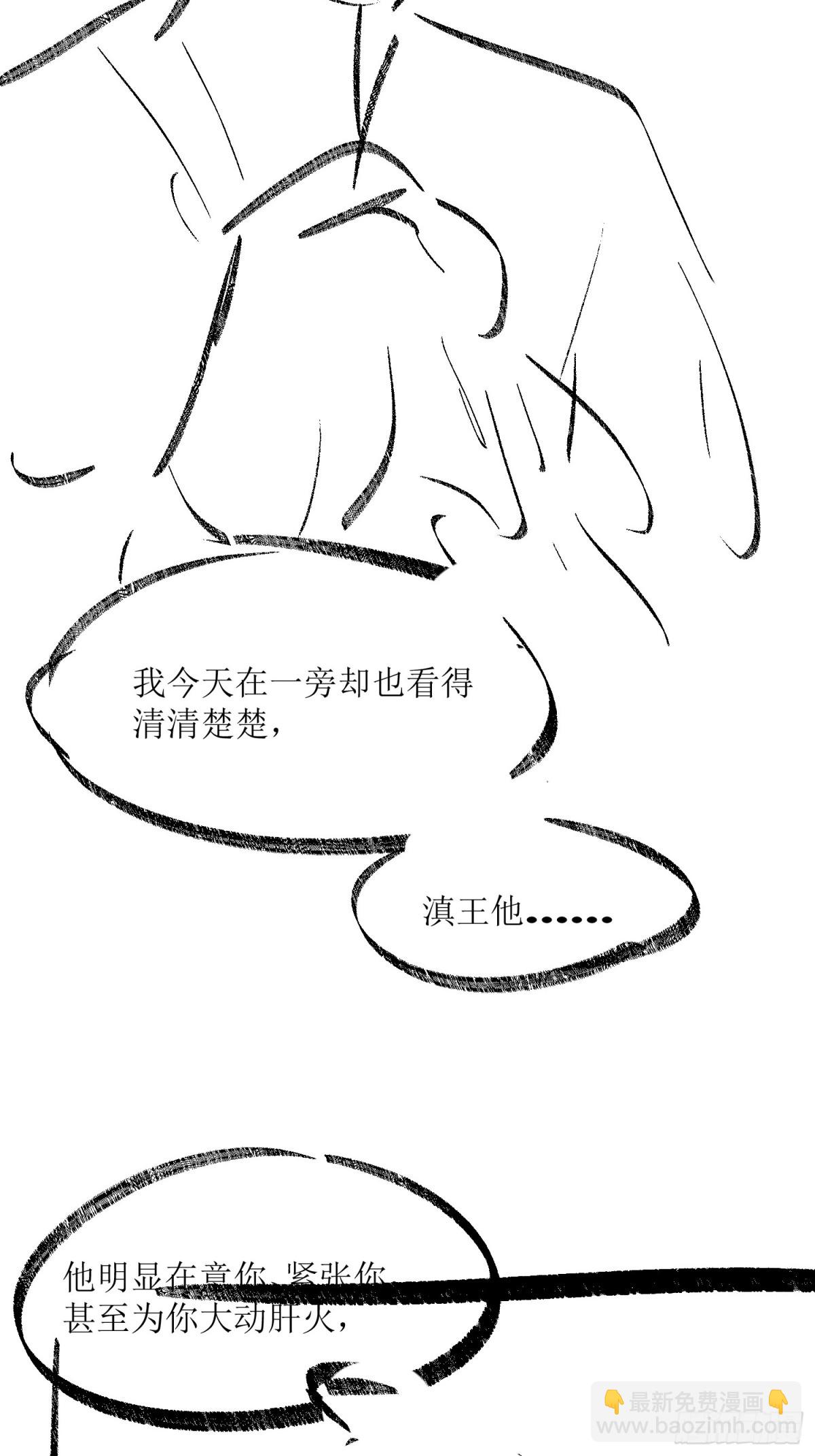 第50话 吐露心声-第61话