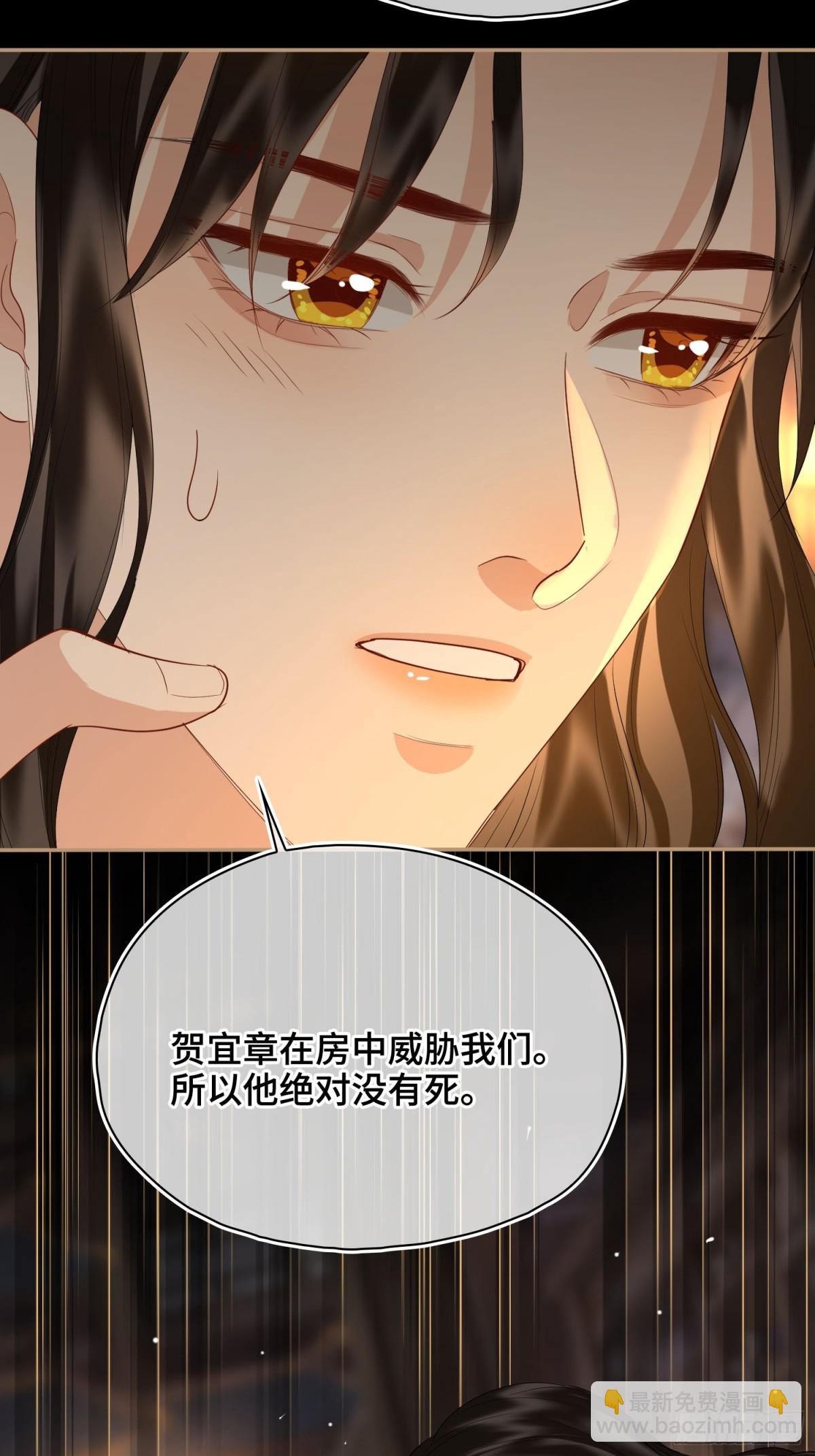 第50话 吐露心声-第61话