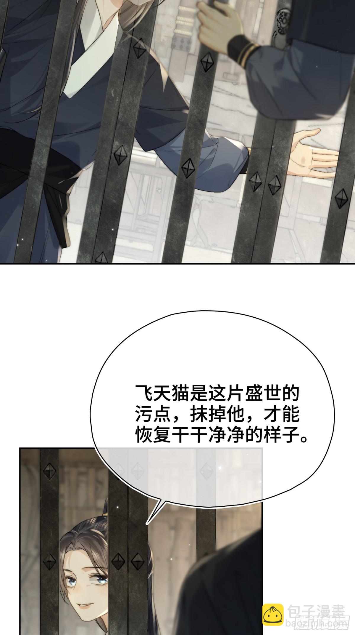 番外 飞天猫（7）(1/2)-第73话